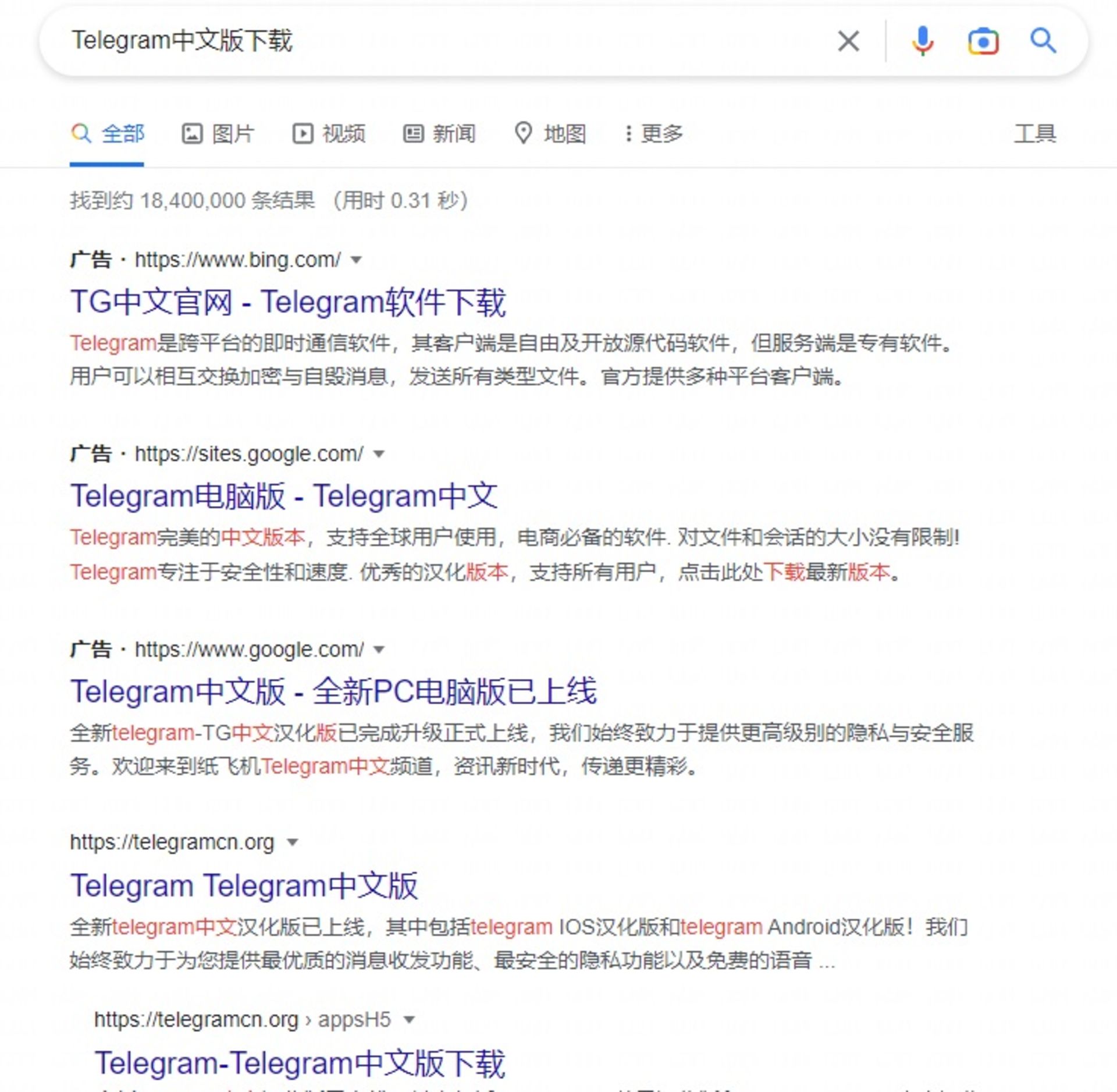 نتیجه جستوجوی گوگل برای تلگرام چینی