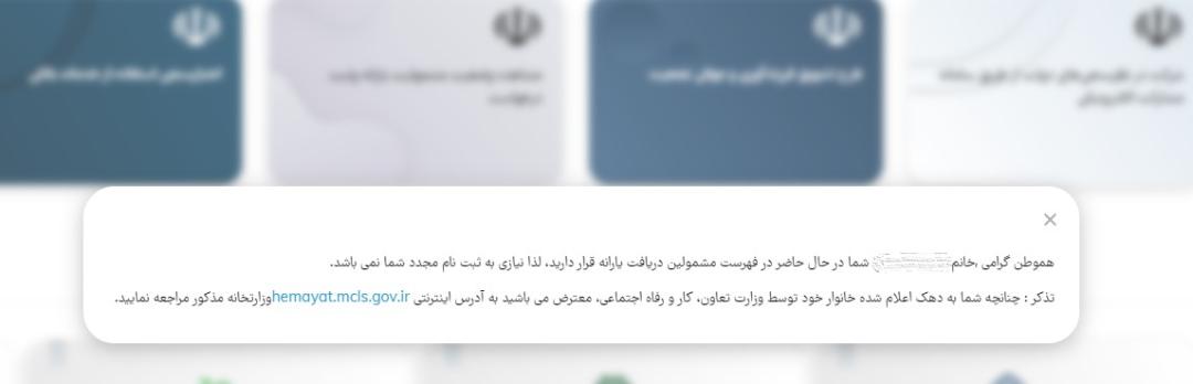 وضعیت یارانه