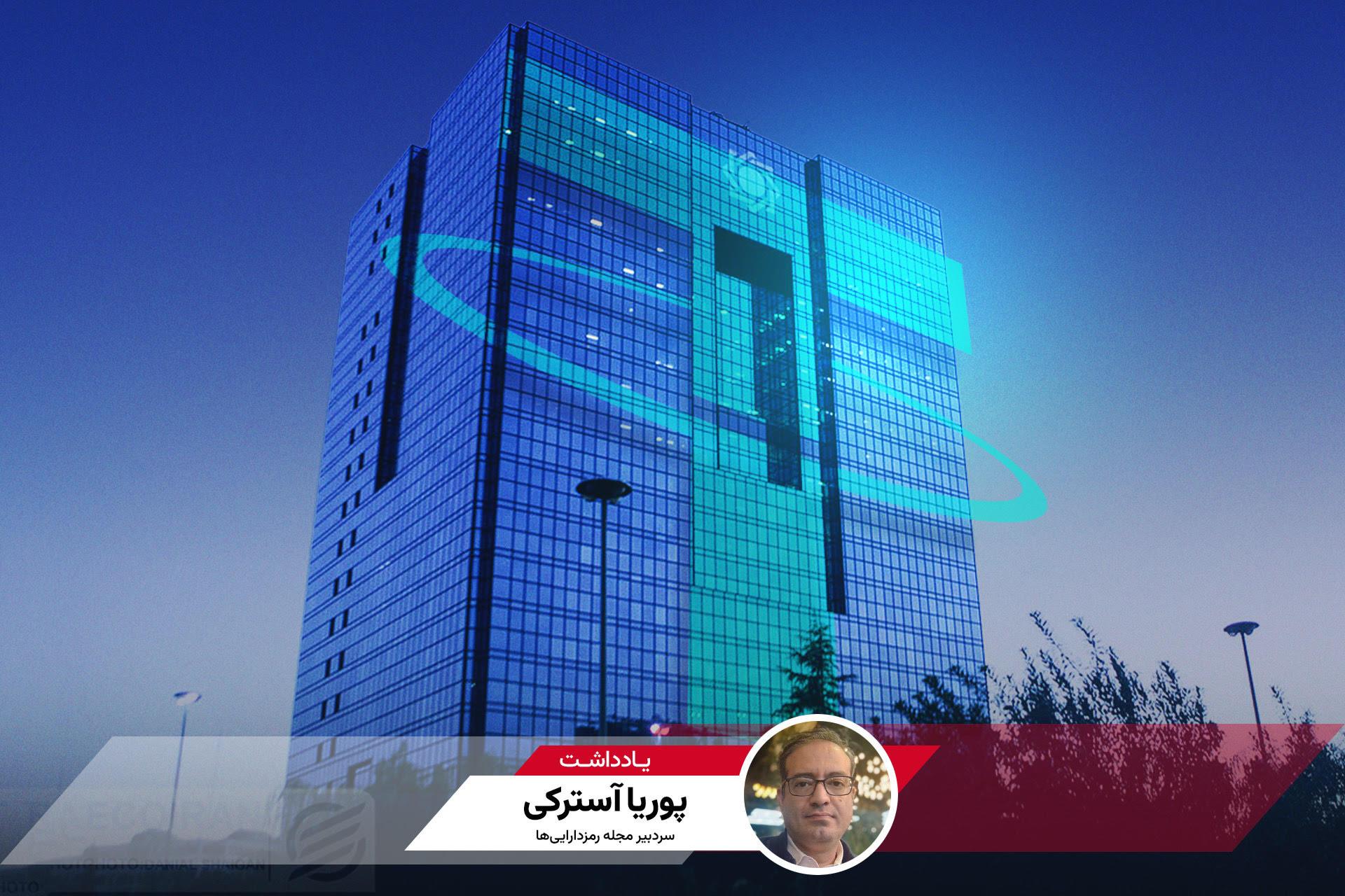 کاور یادداشت محدودیت تتر توسط بانک مرکزی 
