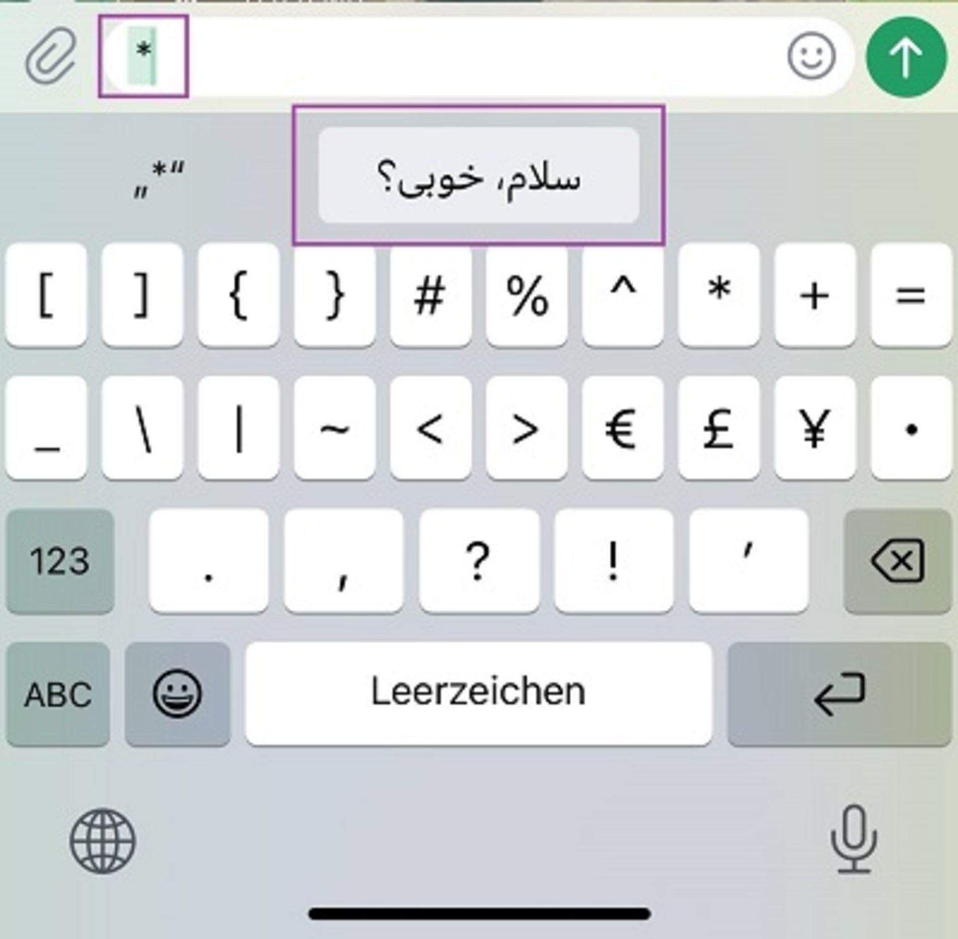 Text Replacement کیبورد آیفون