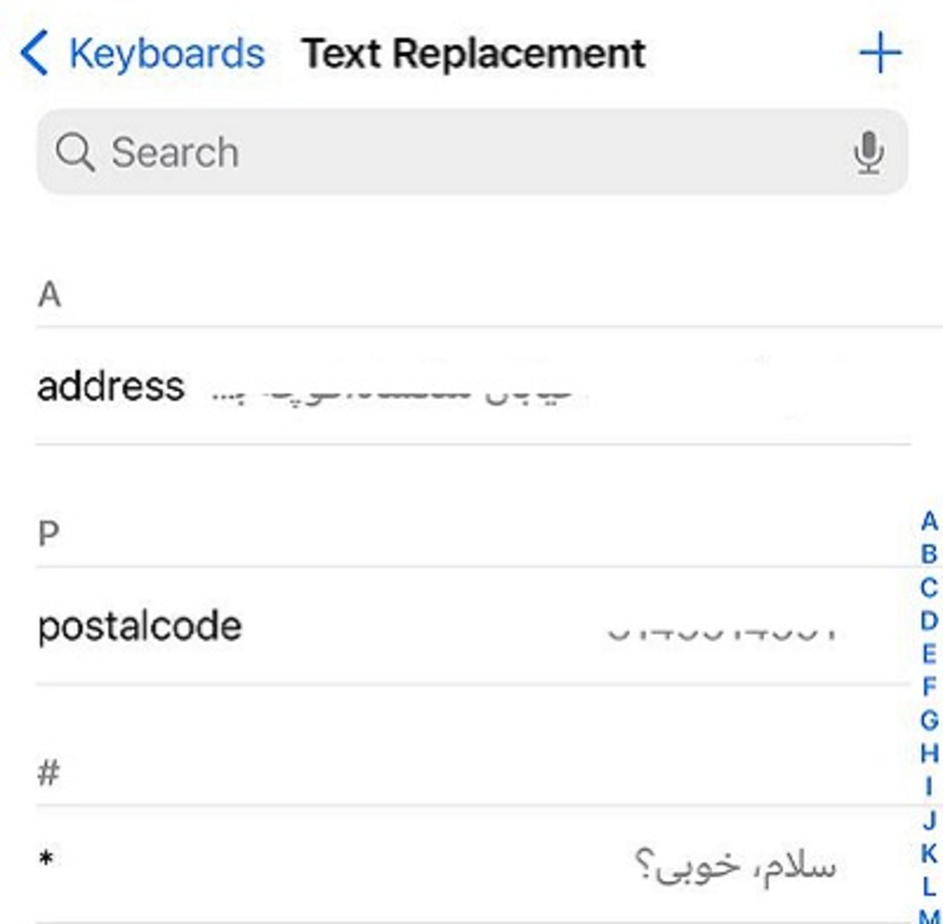 Text Replacement کیبورد آیفون