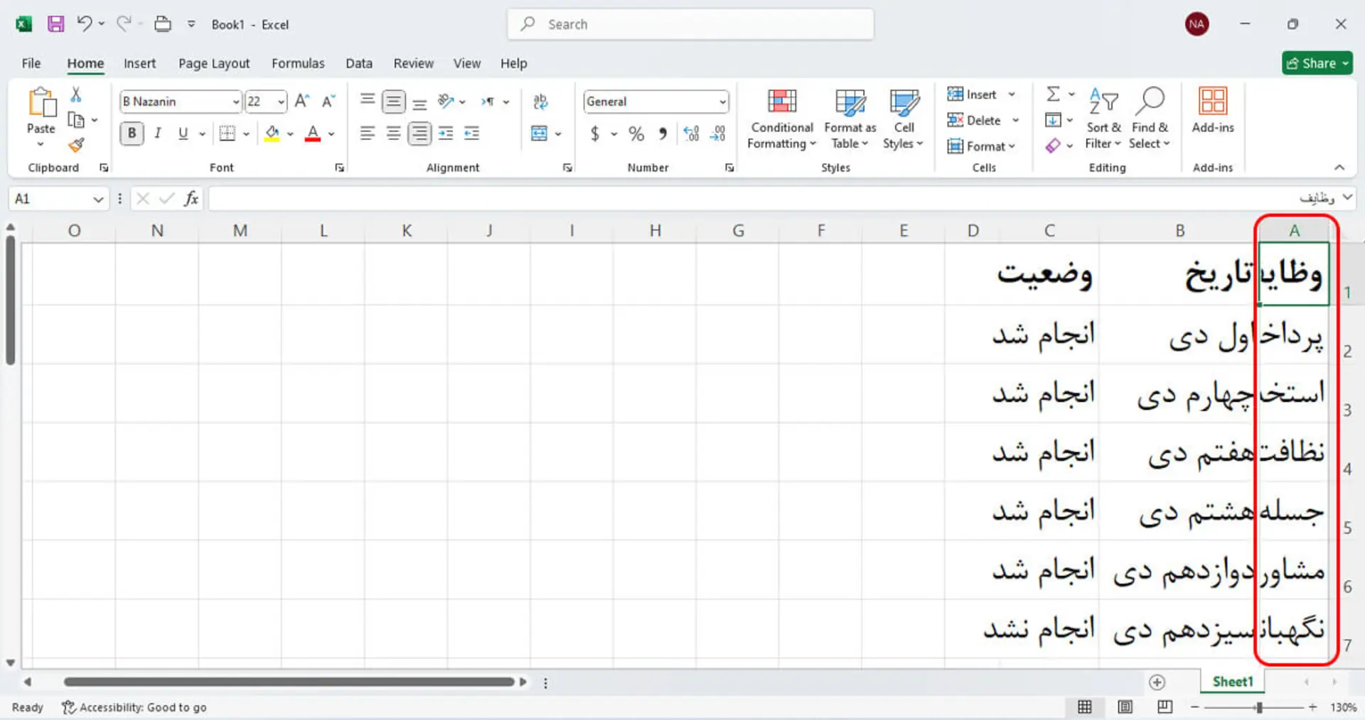 کافی نبودن عرض متن برای ستون در اکسل