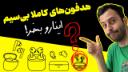 کاور ویدئو آشنایی با بهترین هدفون‌های بی‌سیم؛ از ۵۰۰ هزار تومن به بالا