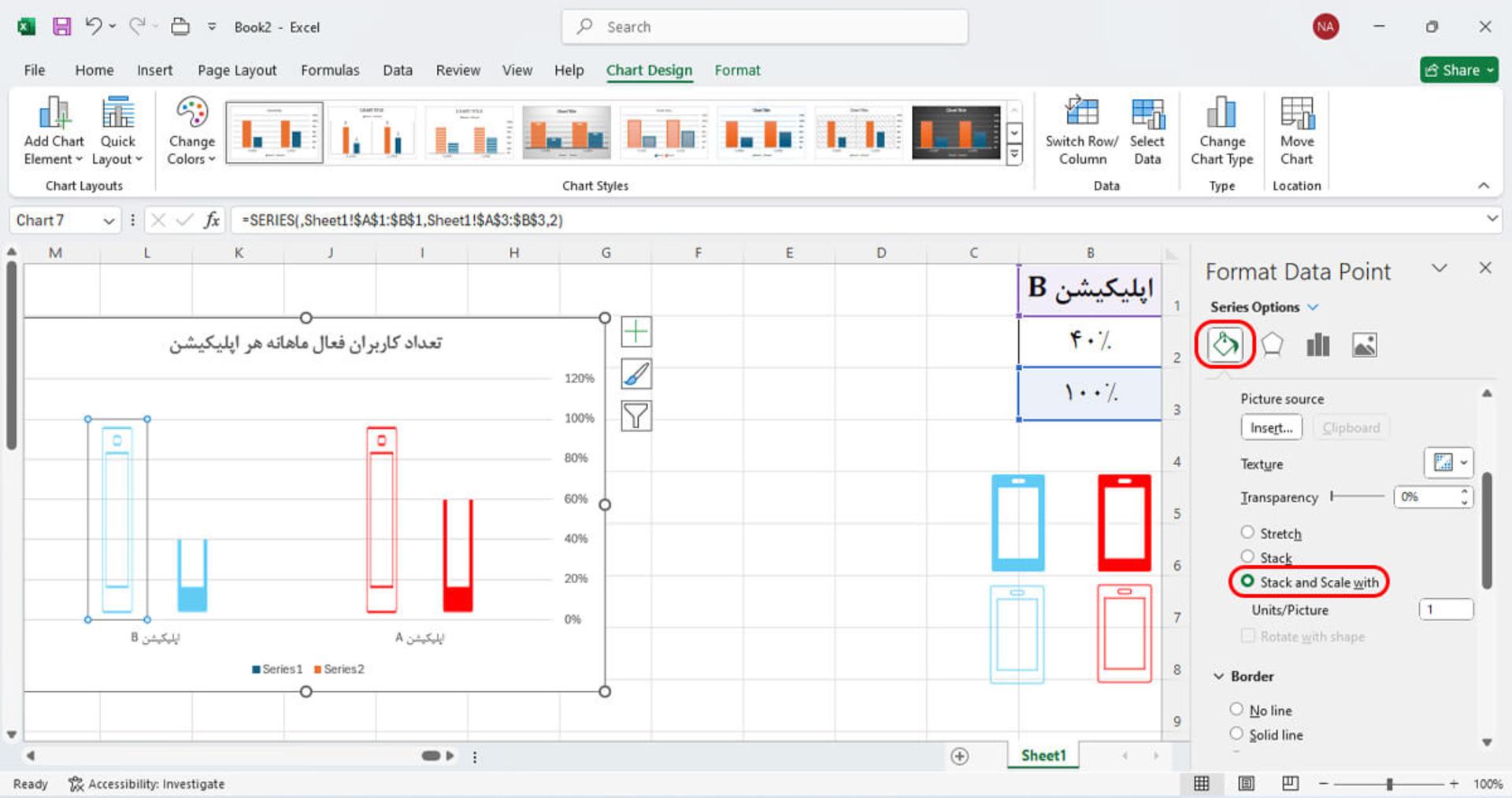 تنظیم اندازه آیکون ها از بخش Format Data Point