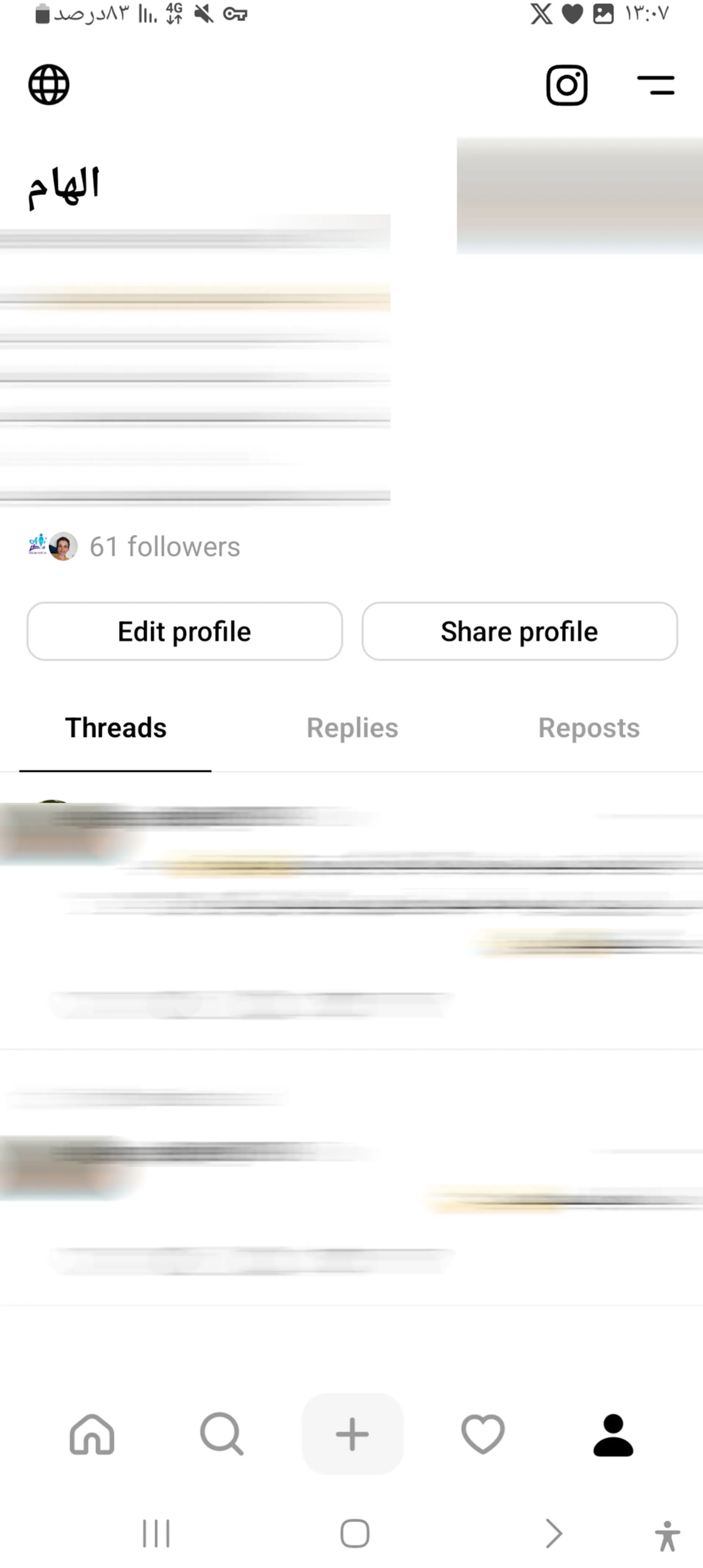 حذف حساب تردز مرحله اول