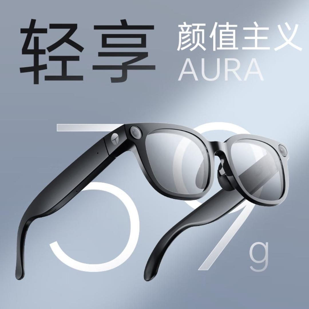 نمای جلو عینک Aura AI 