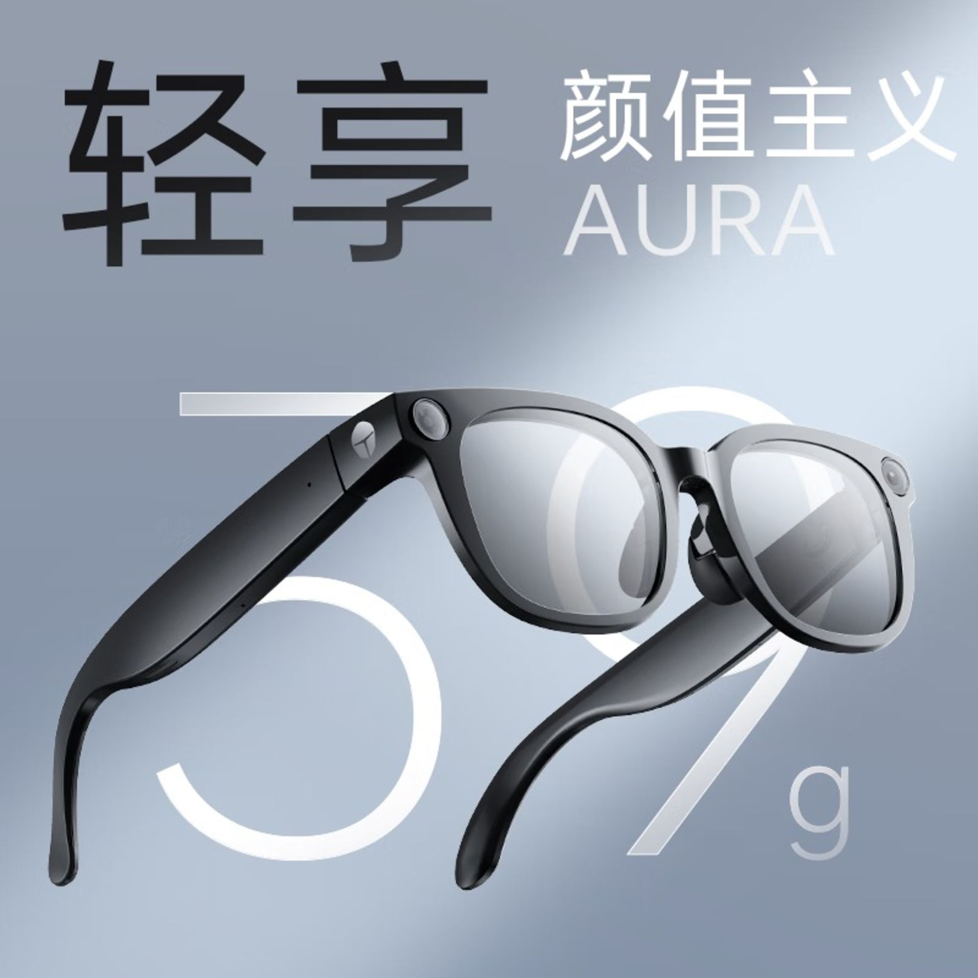 نمای جلو عینک Aura AI 