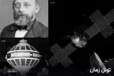 تصویر ترکیبی از رودلف ویرشو (Rudolf Virchow)، ماهواره اکسپلورر ۷ (Explorer 7) و کاوشگر سایکی (Psyche)
