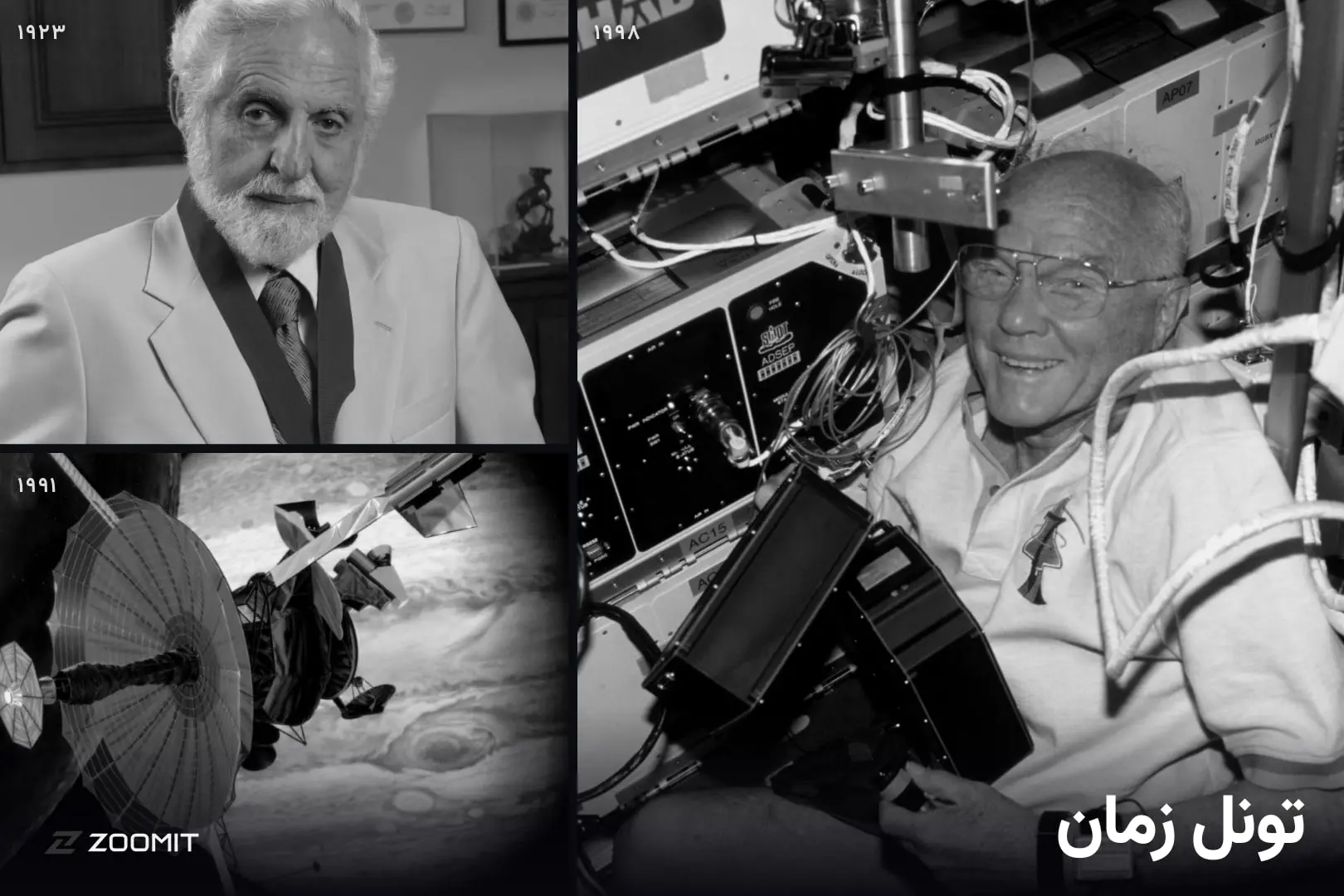 کلاژ سیاه و سفید از کارل جراسی و جان گلن و فضاپیمای گالیله (Galileo)
