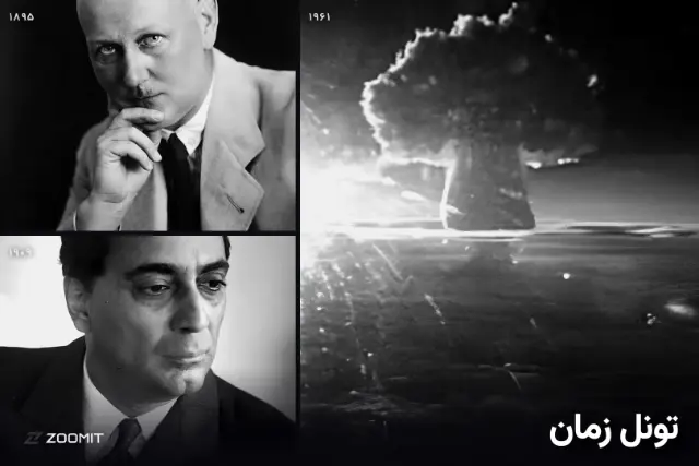 تونل زمان - ۸ آبان؛ روزی که جهان لرزید