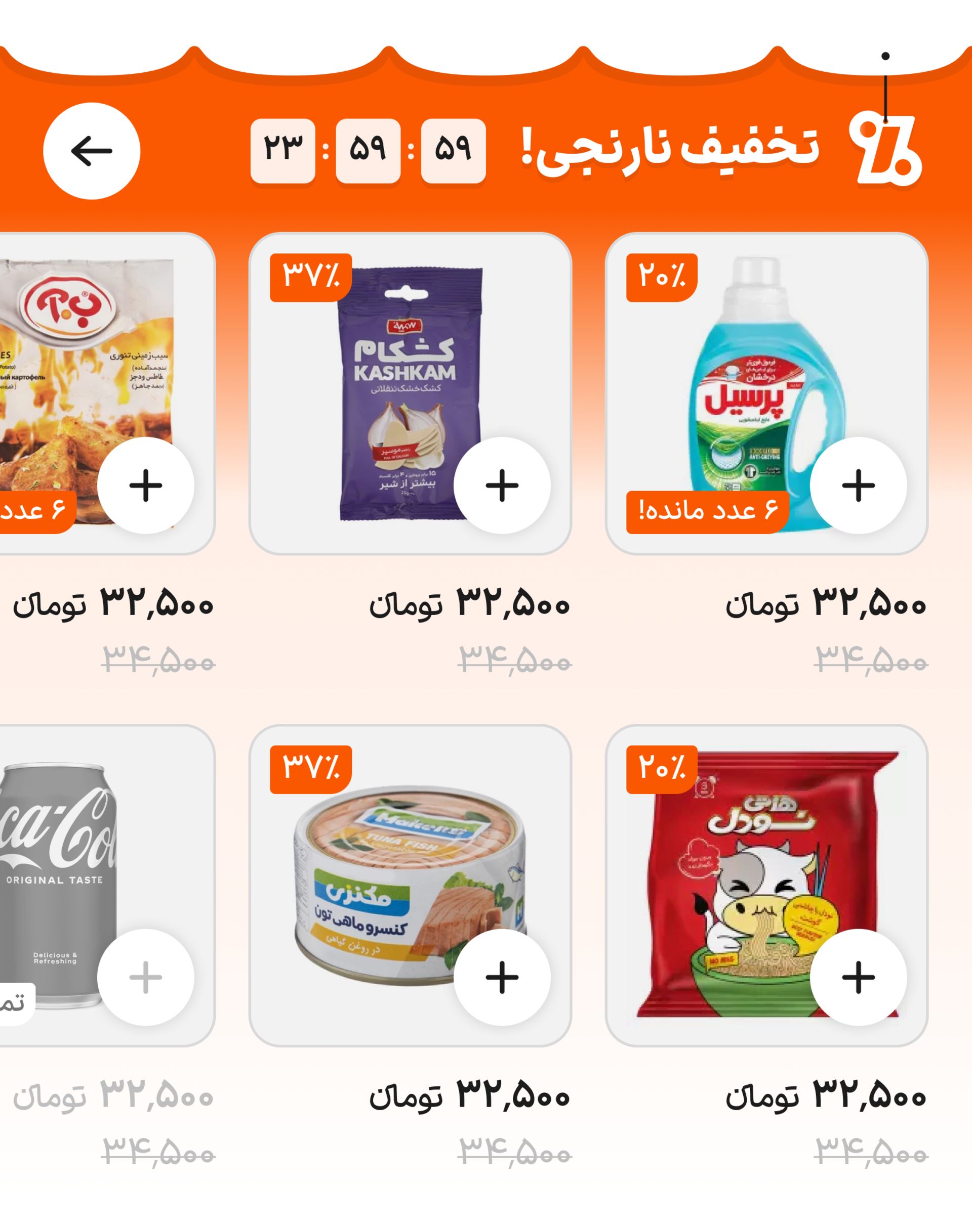 اسنپ مارکت جدید