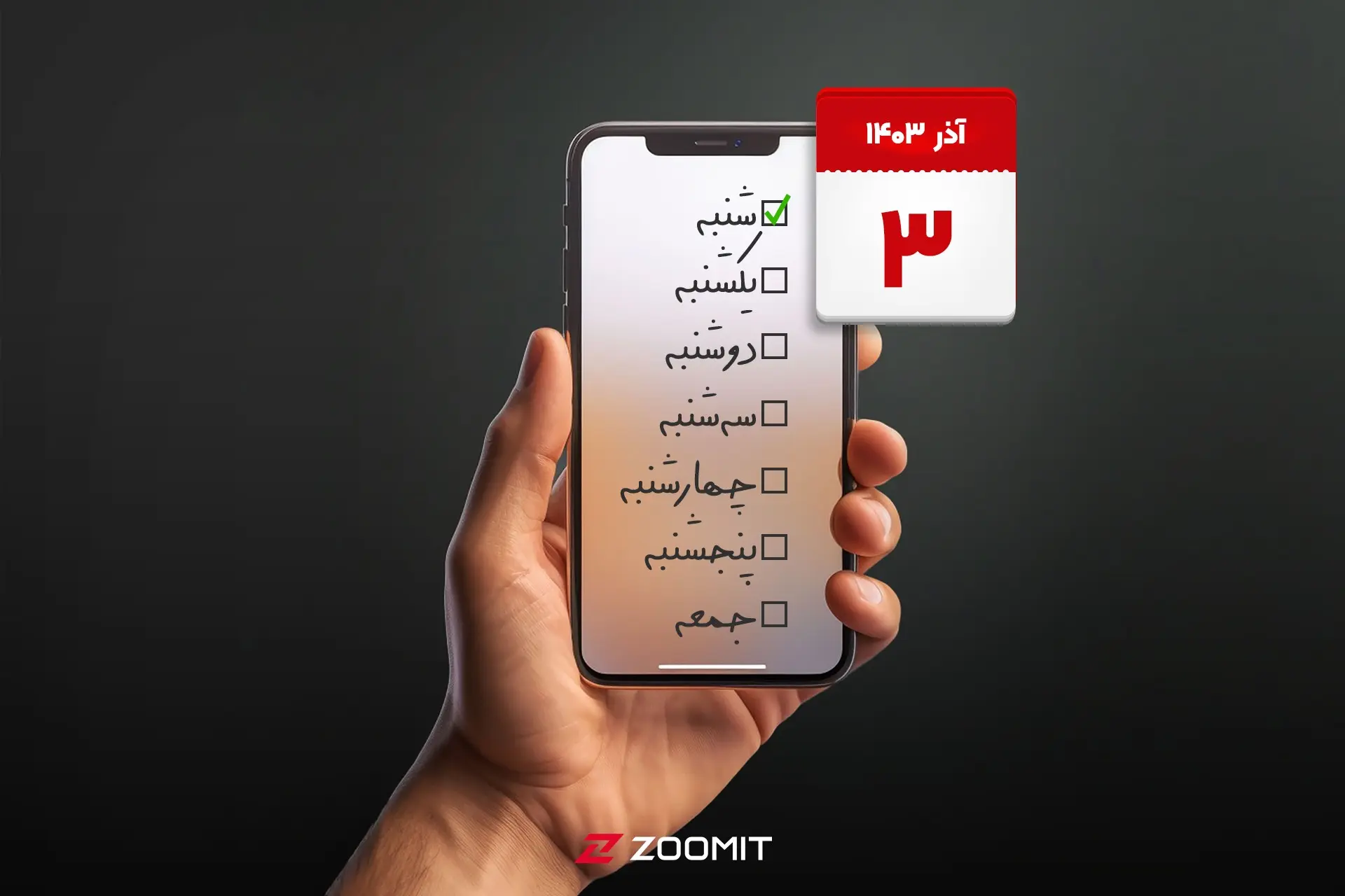 معرفی بهترین اپلیکیشن های برنامه ریزی و مدیریت کارها