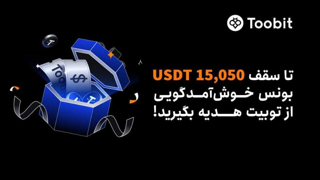 رویداد ثبت نام توبیت