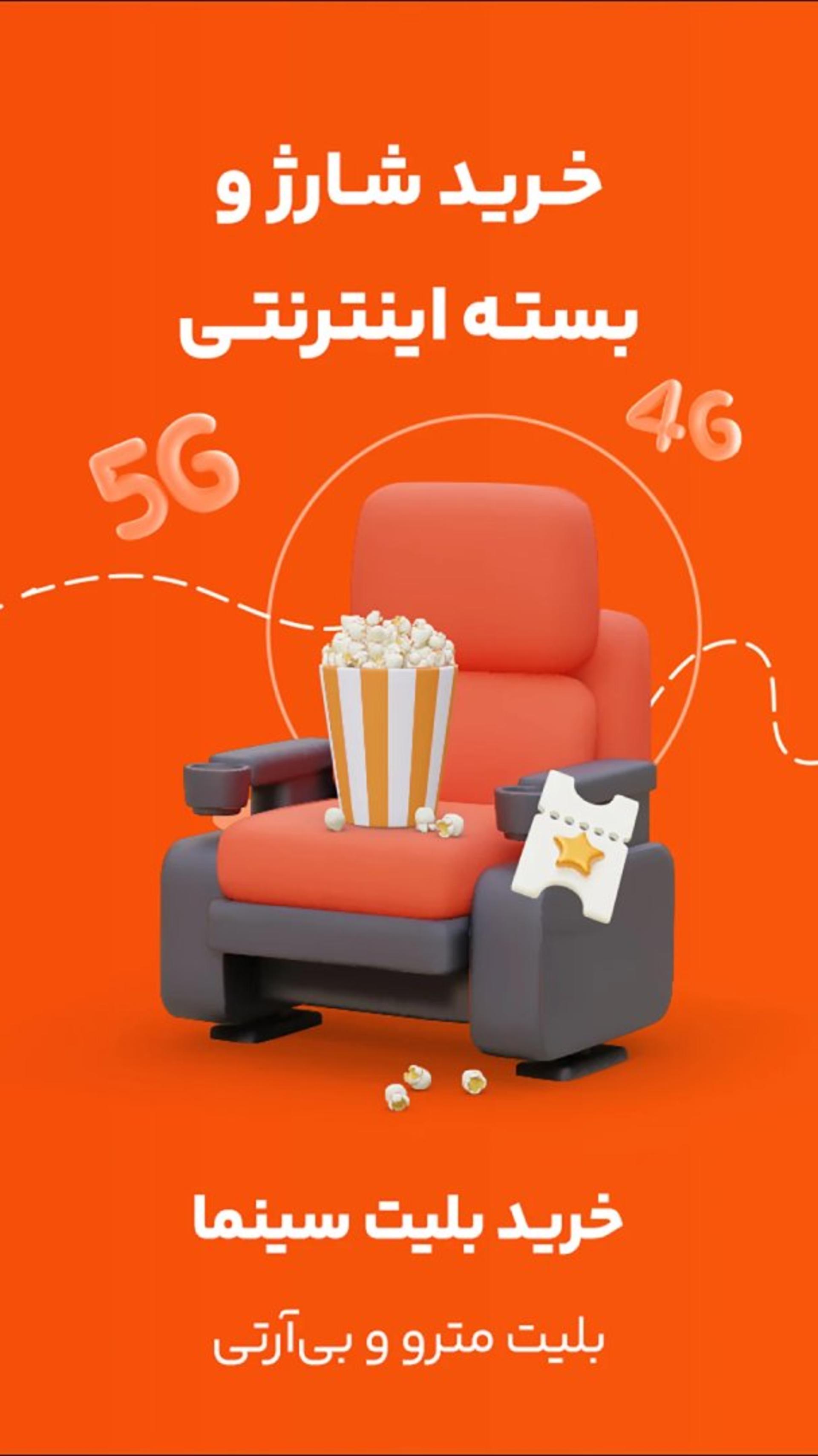 اپلیکیشن تاپ