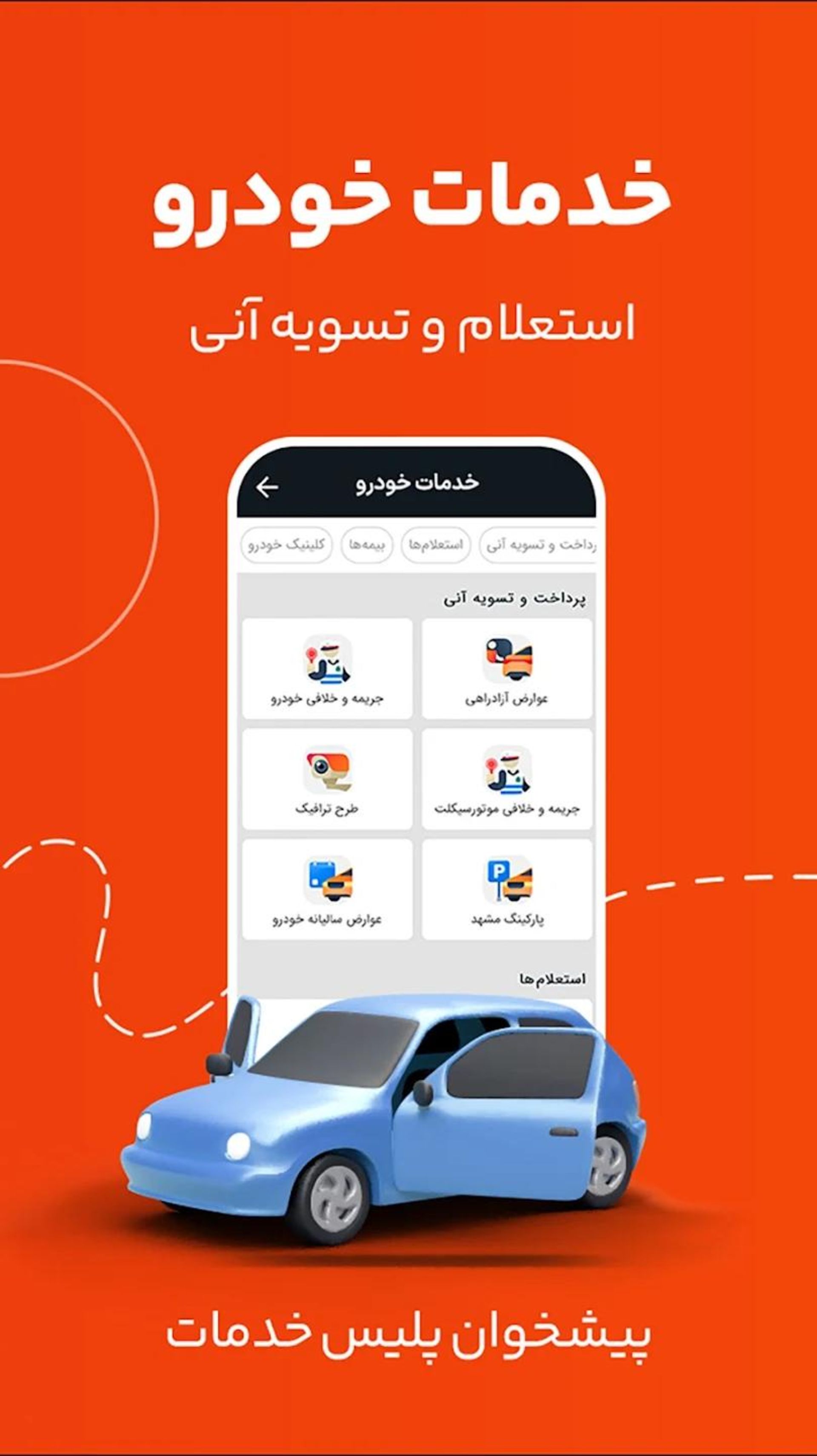 اپلیکیشن تاپ