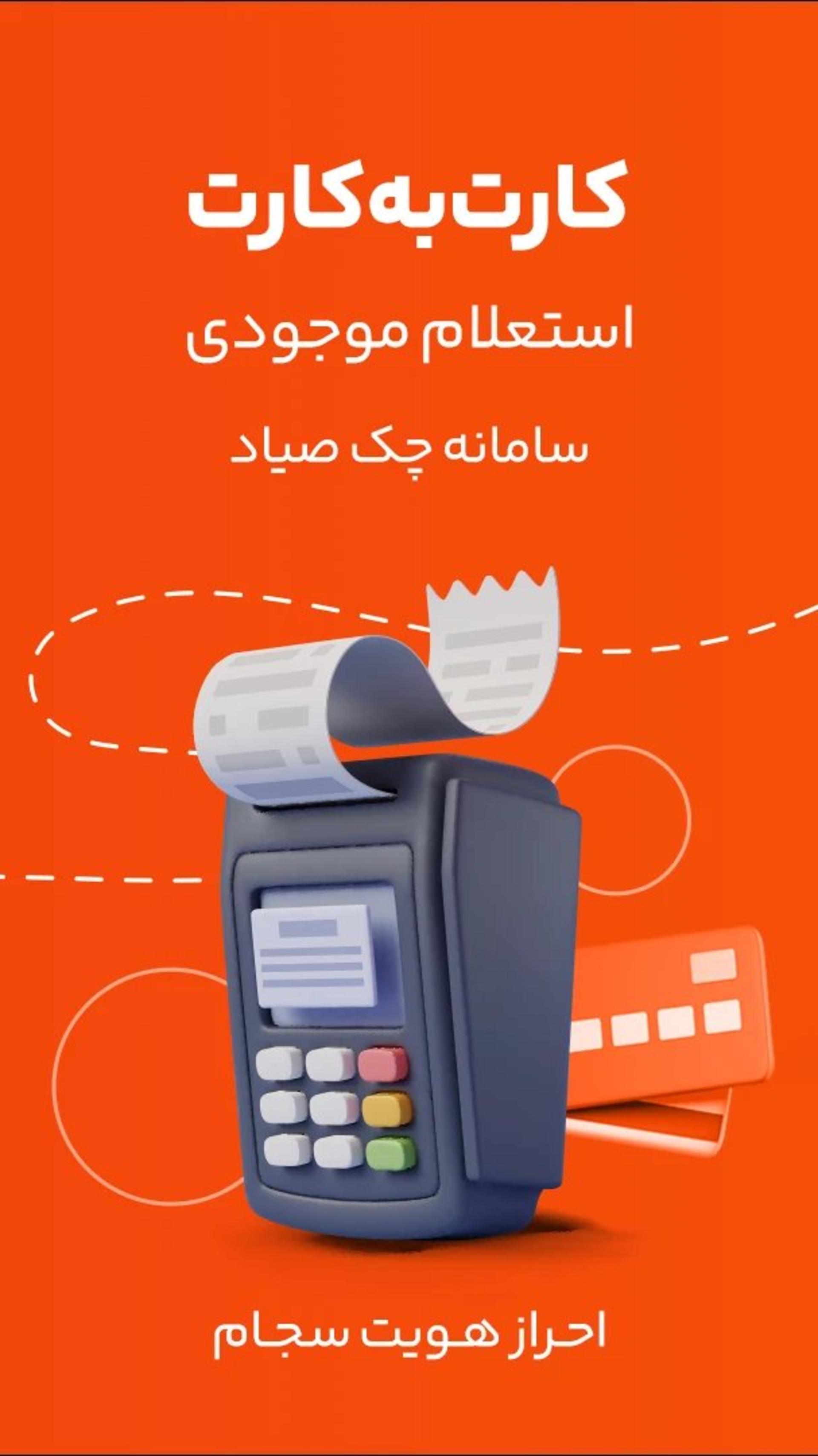اپلیکیشن تاپ