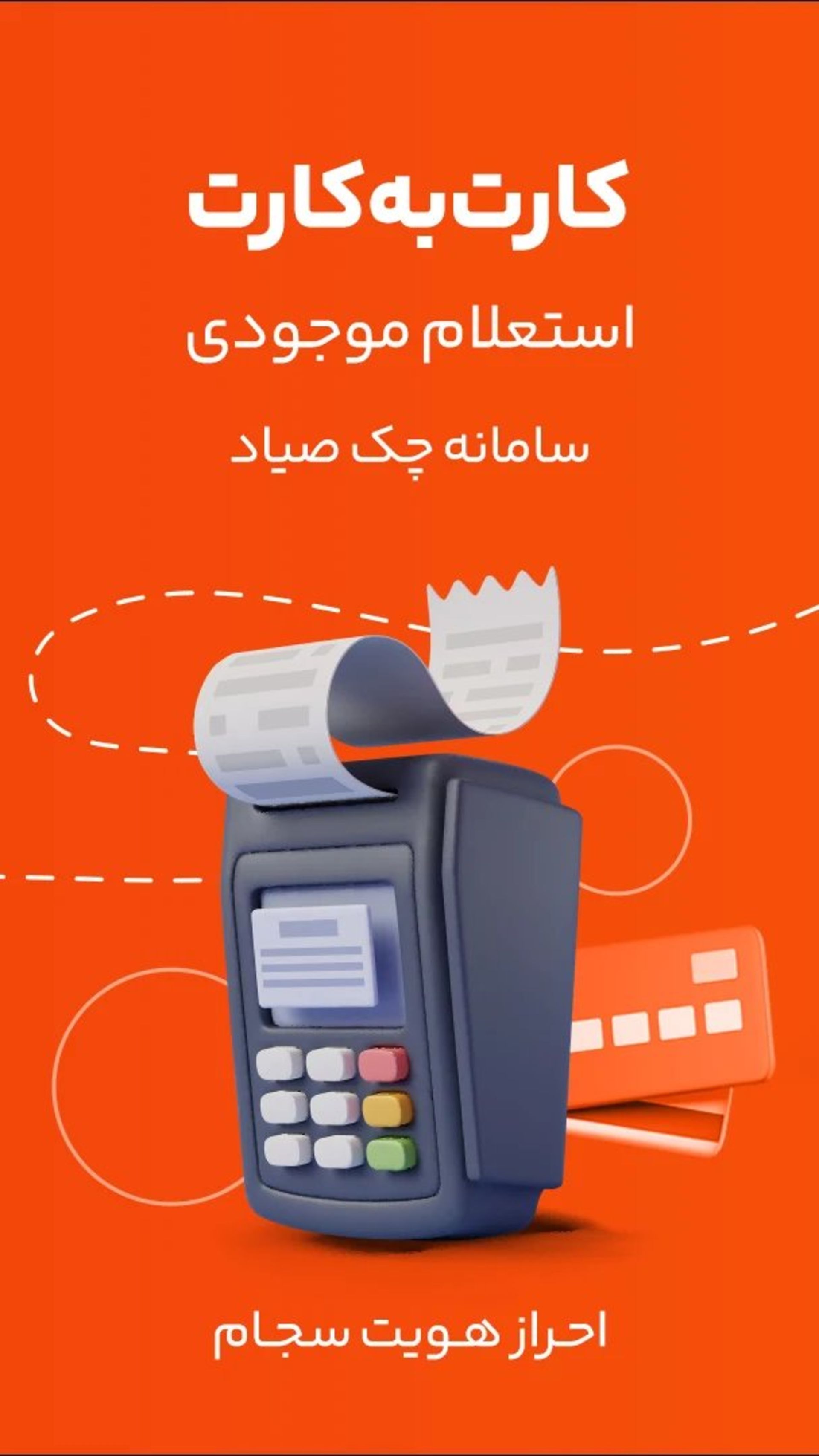 اپلیکیشن تاپ