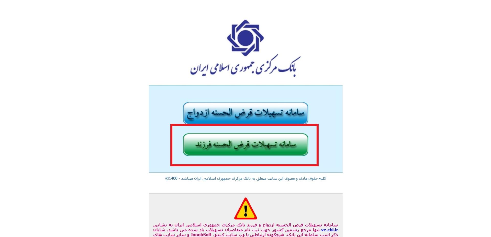 پیگیری وضعیت وام فرزندآوری