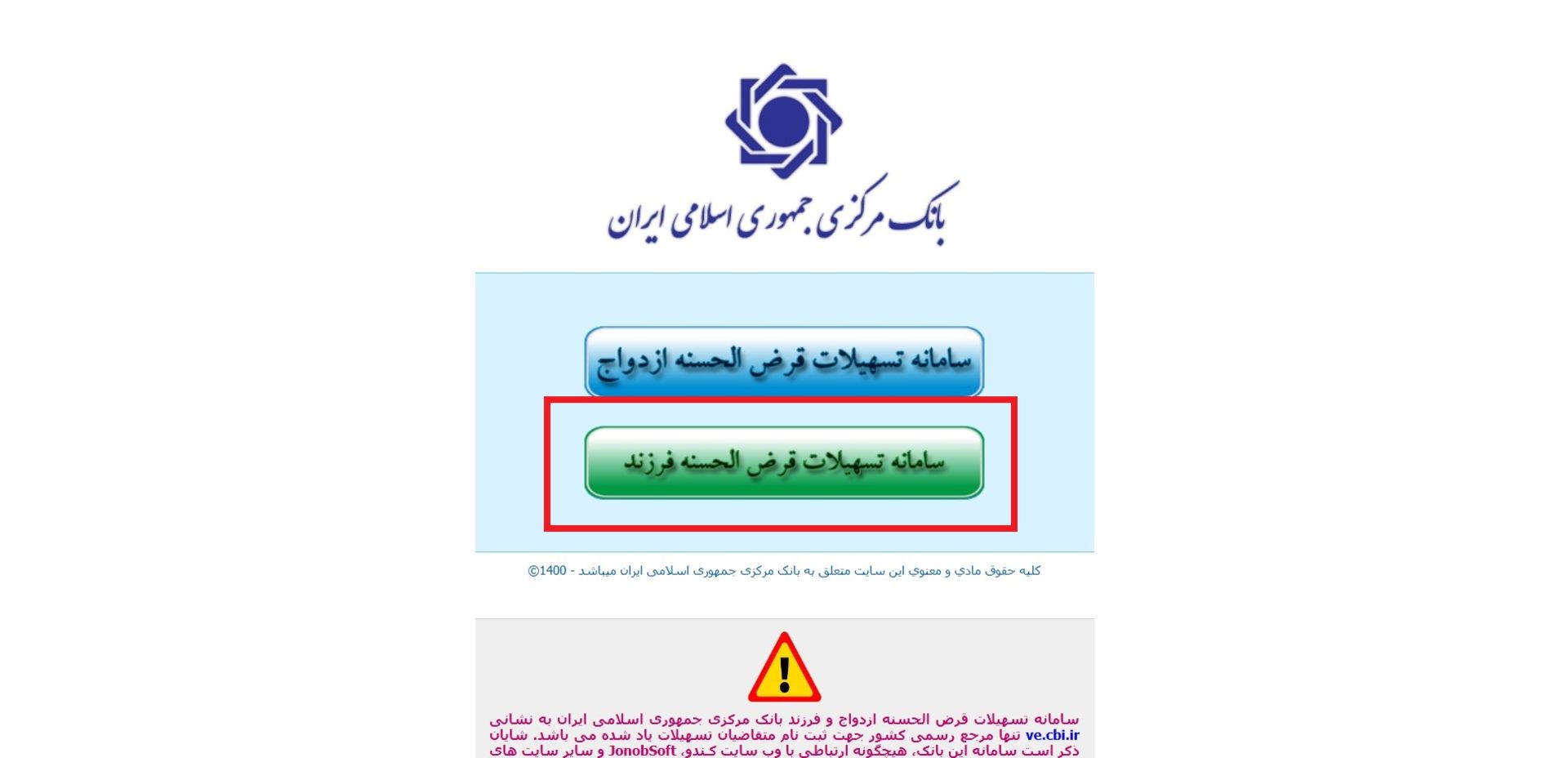 پیگیری وضعیت وام فرزندآوری