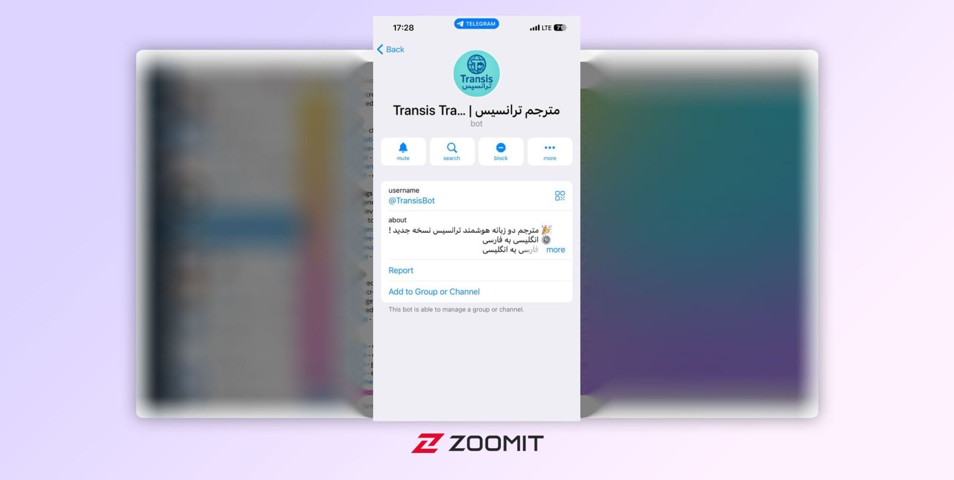 ربات تلگرام مترجم Transis