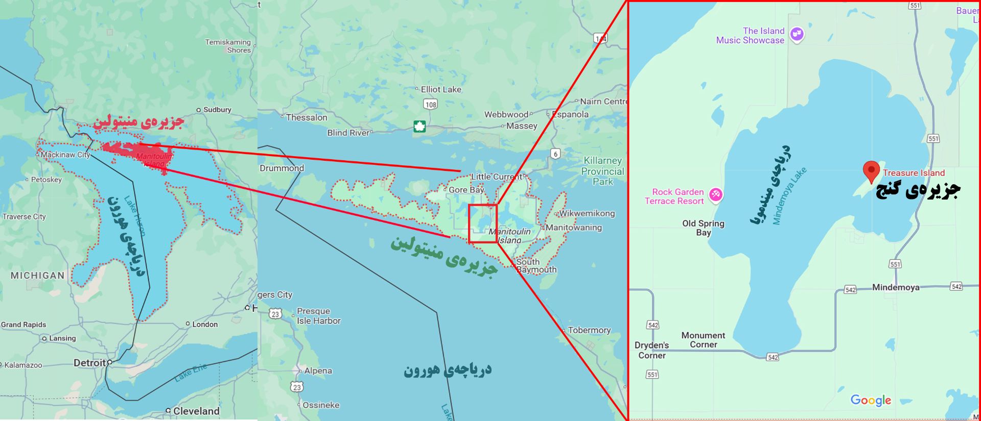 تصویری از گوگل مپ که جزیره‌ی گنج در دریاچه‌ی میندموییا در جزیره‌ی مانیتولین در دریاچه هورون در کانادا را نشان می‌دهد