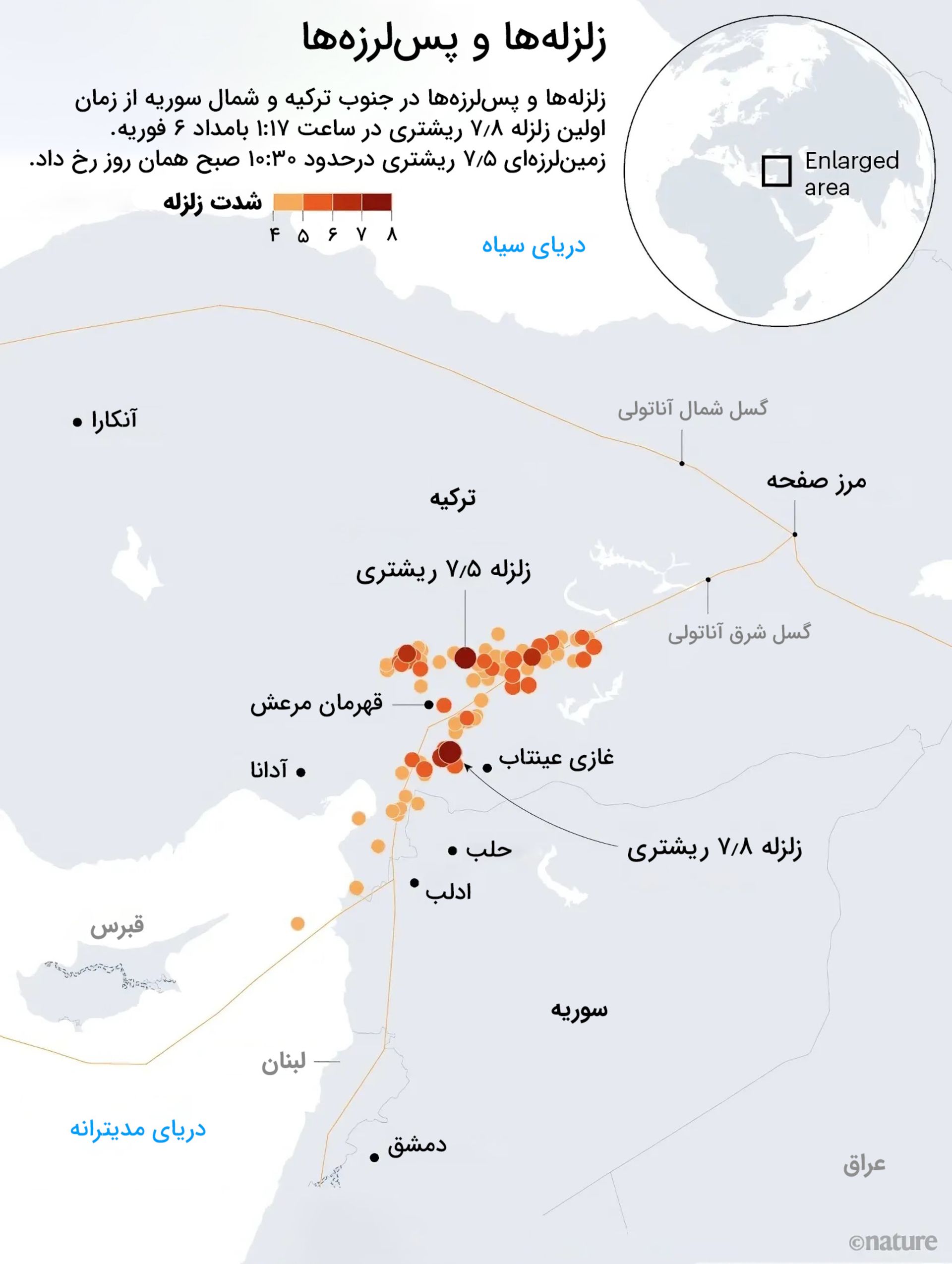 نقشه زلزله ترکیه و سوریه
