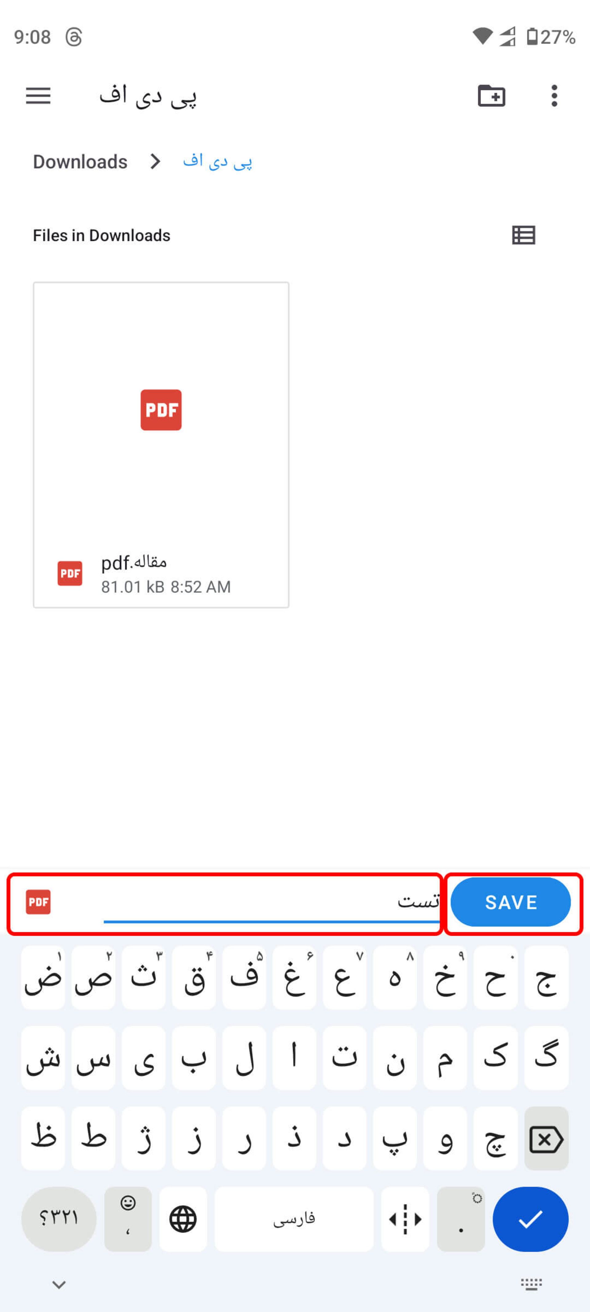 تبدیل کردن فایل ورد به PDF