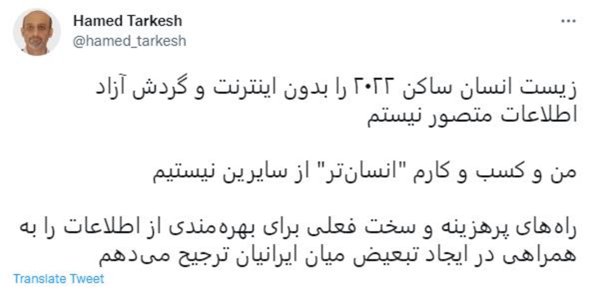 توییت حامد ترکش