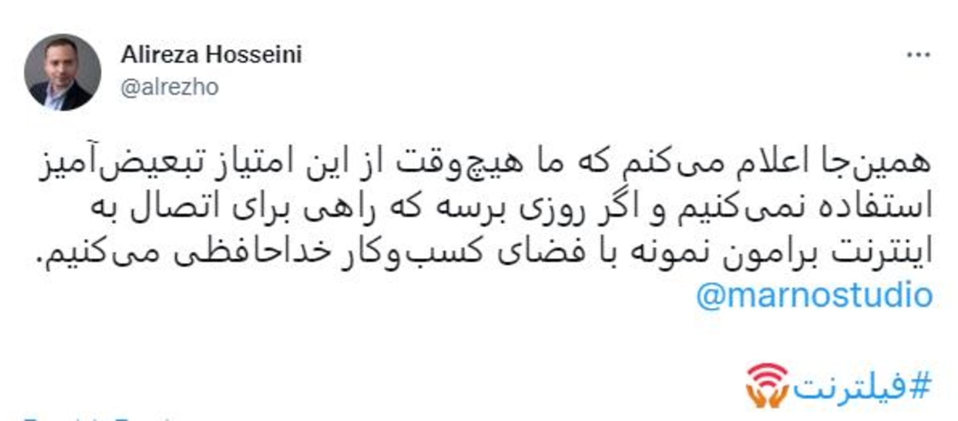 توییت علیرضا حسینی