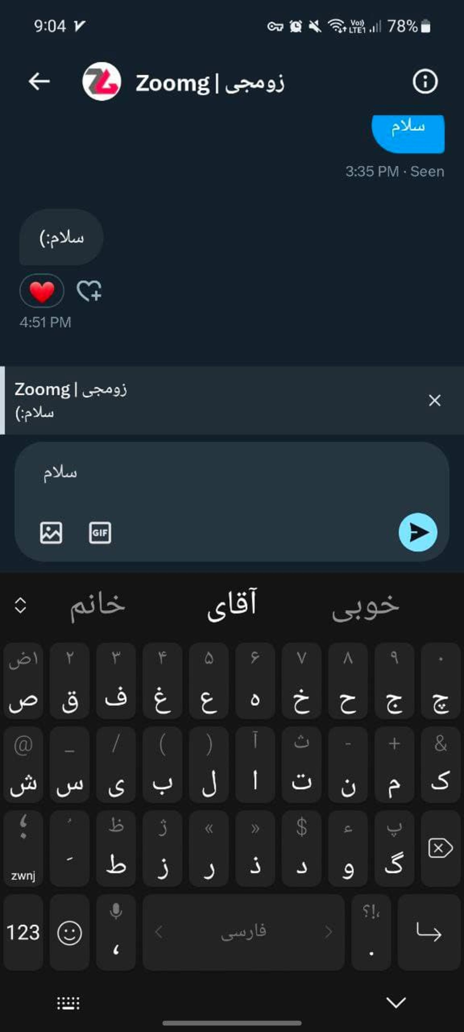 قابلیت ریپلای در دایرکت توییتر