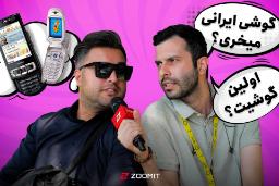 حاضرید گوشی ایرانی بخرید؟ گزارش ویدیویی زومیت در الکامپ ۲۶ [تماشا کنید]