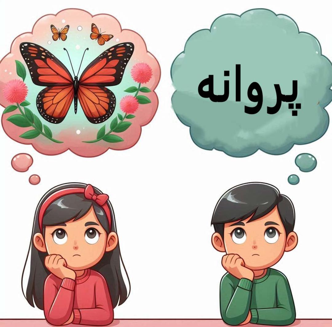 یک فرد آفانتازیا و دیگری به پروانه فکر می‌کنند