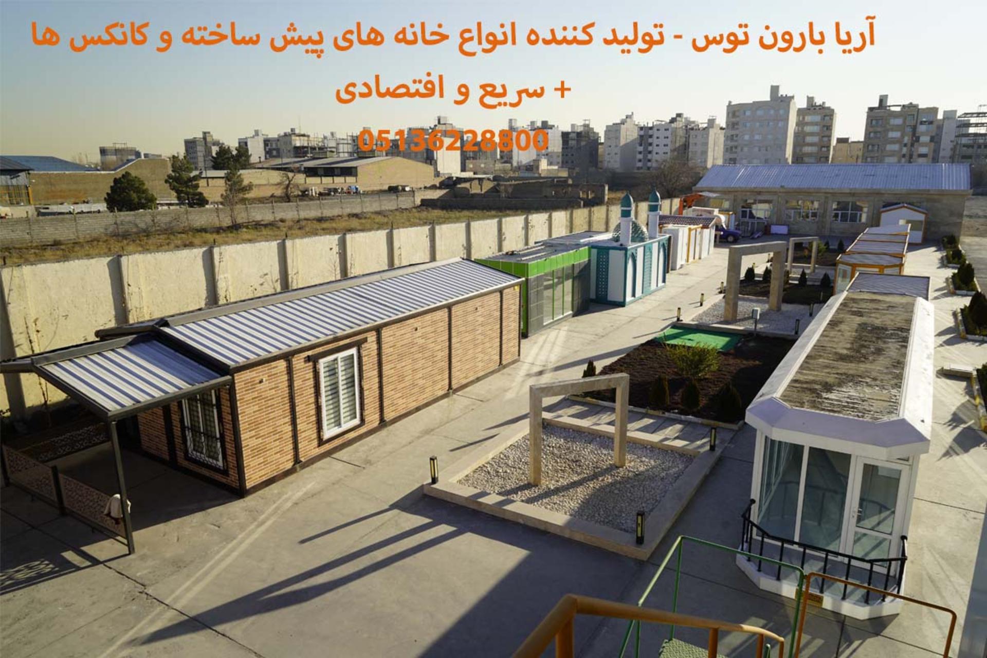 آریا بارون