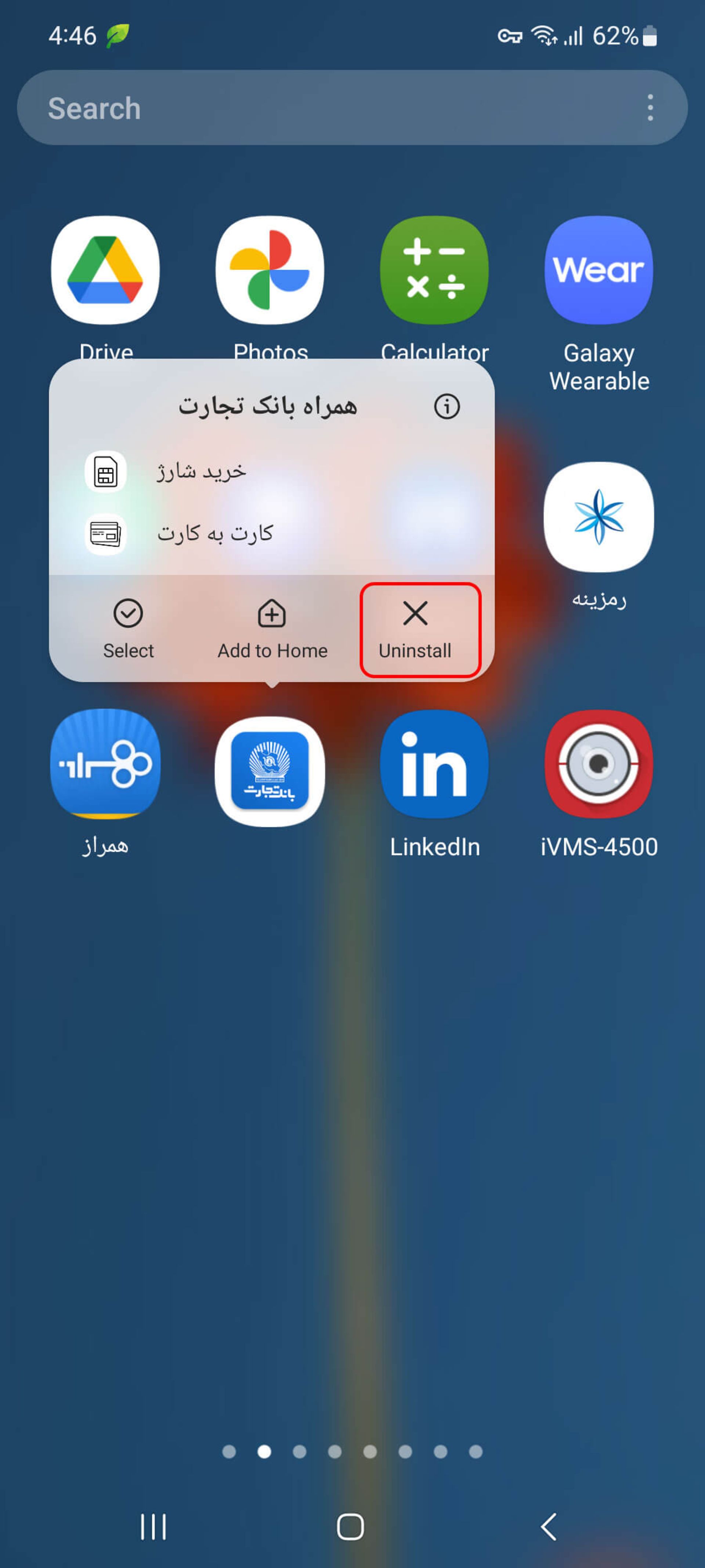 Uninstall اپلیکیشن در گوشی سامسونگ