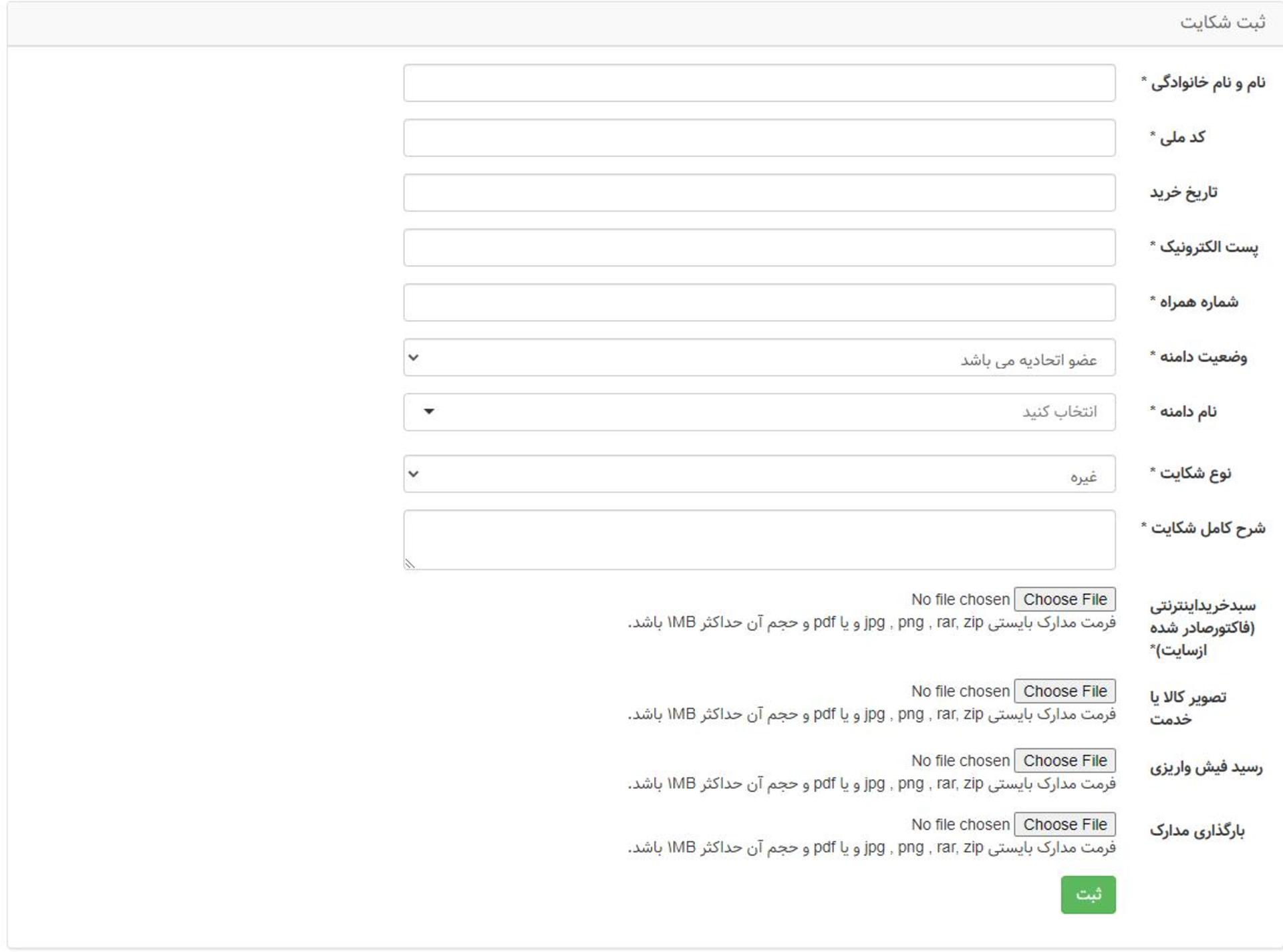 سایت اتحادیه