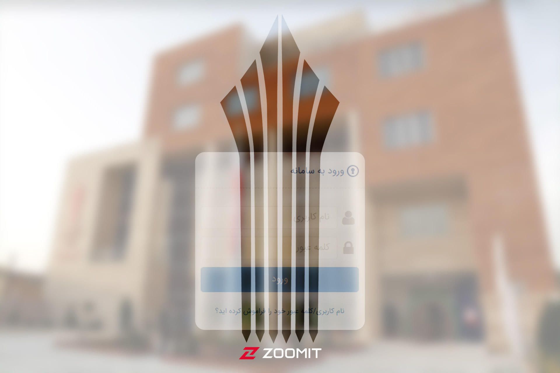 سامانه هم آوا