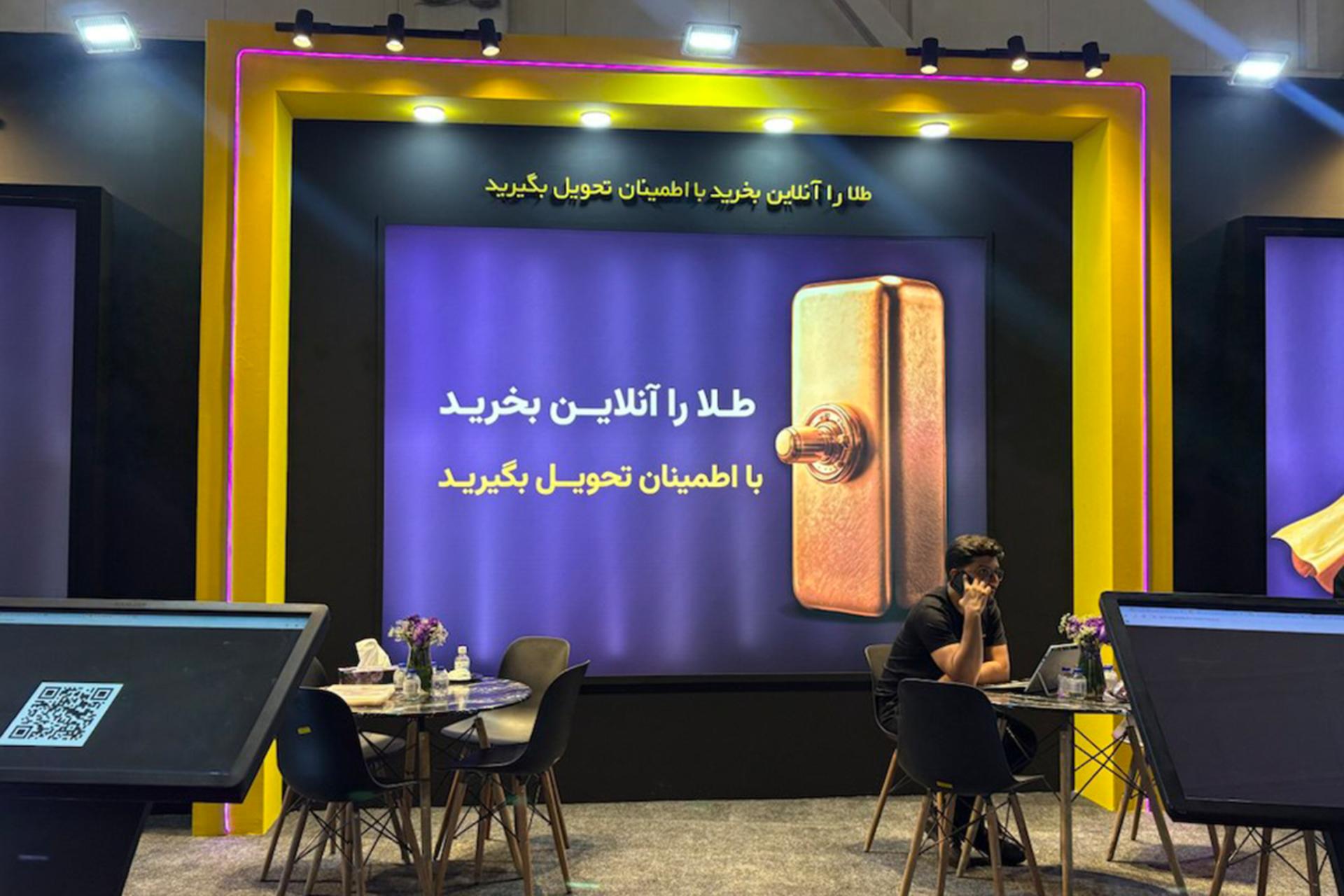 عکس غرفه سامانه «طلاین» در یک نمایشگاه