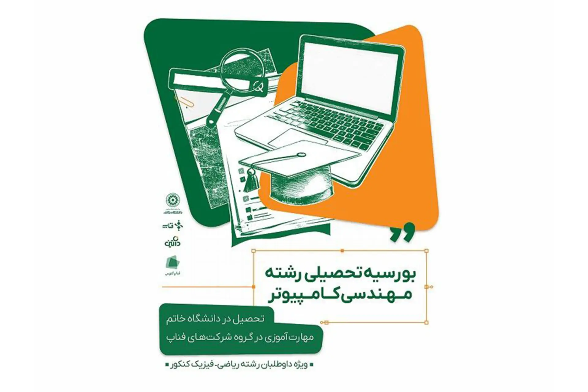 داتین