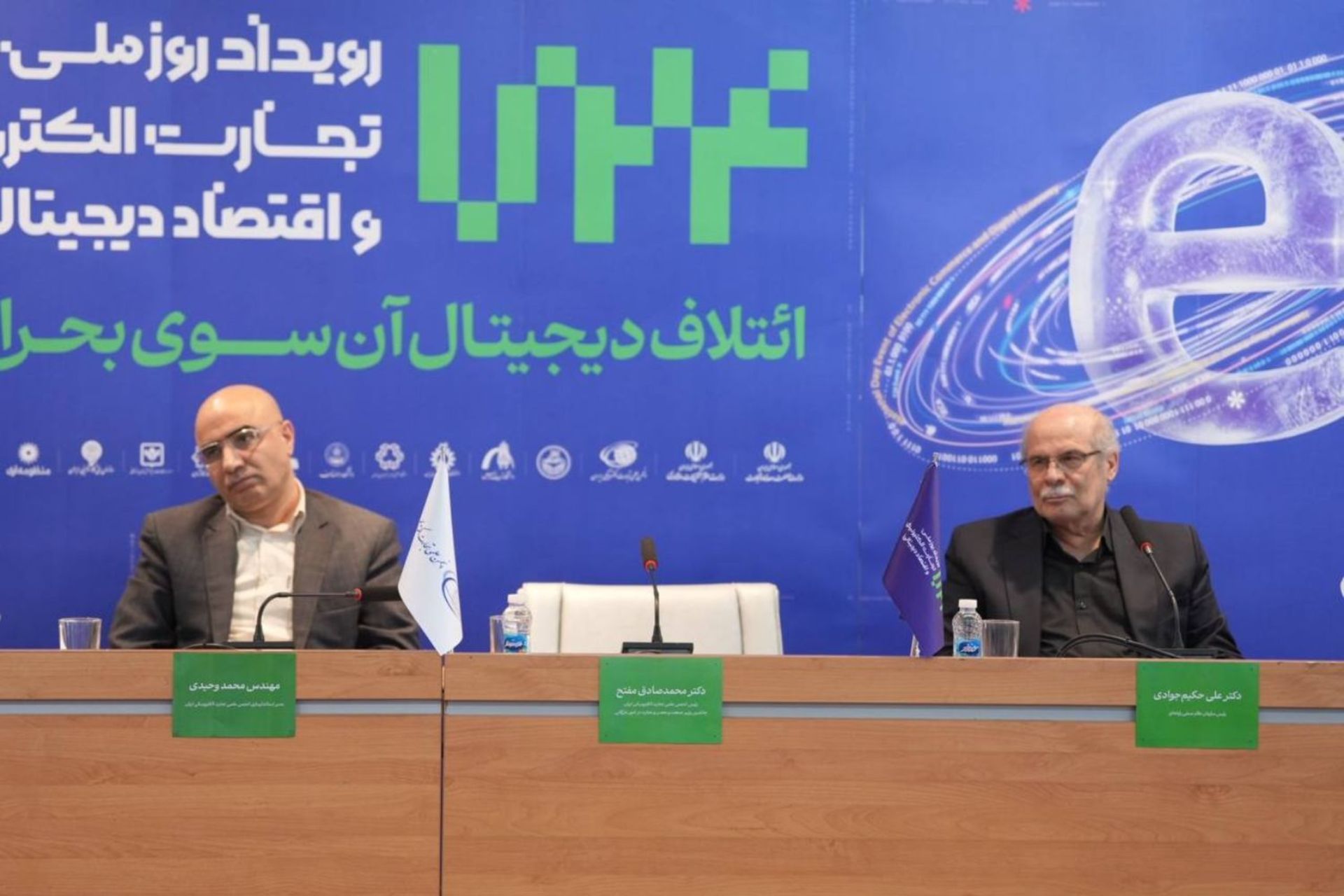 روز تجارت الکترونیکی