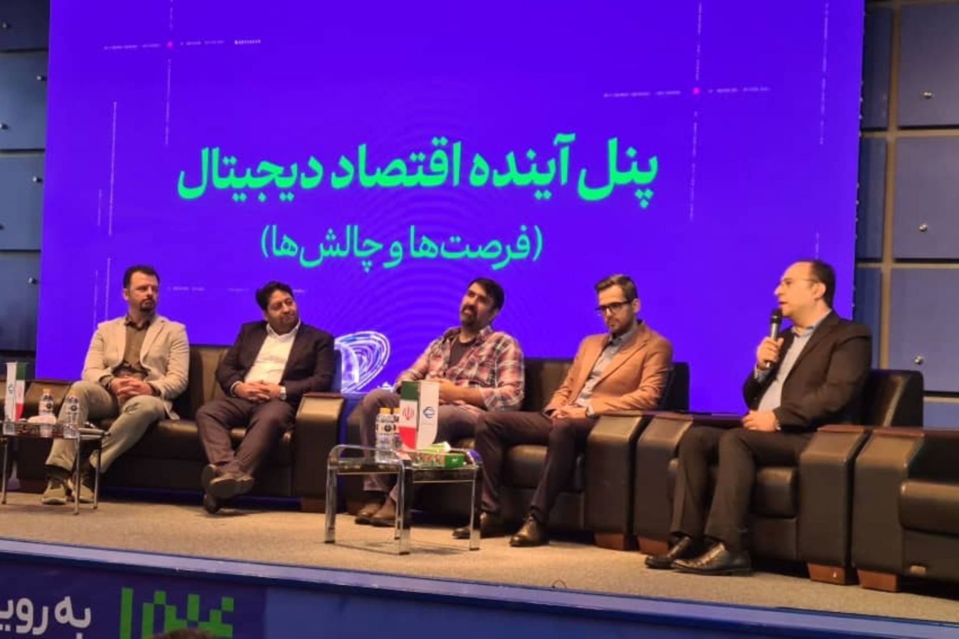 پنل آینده افتصاد دیجیتال