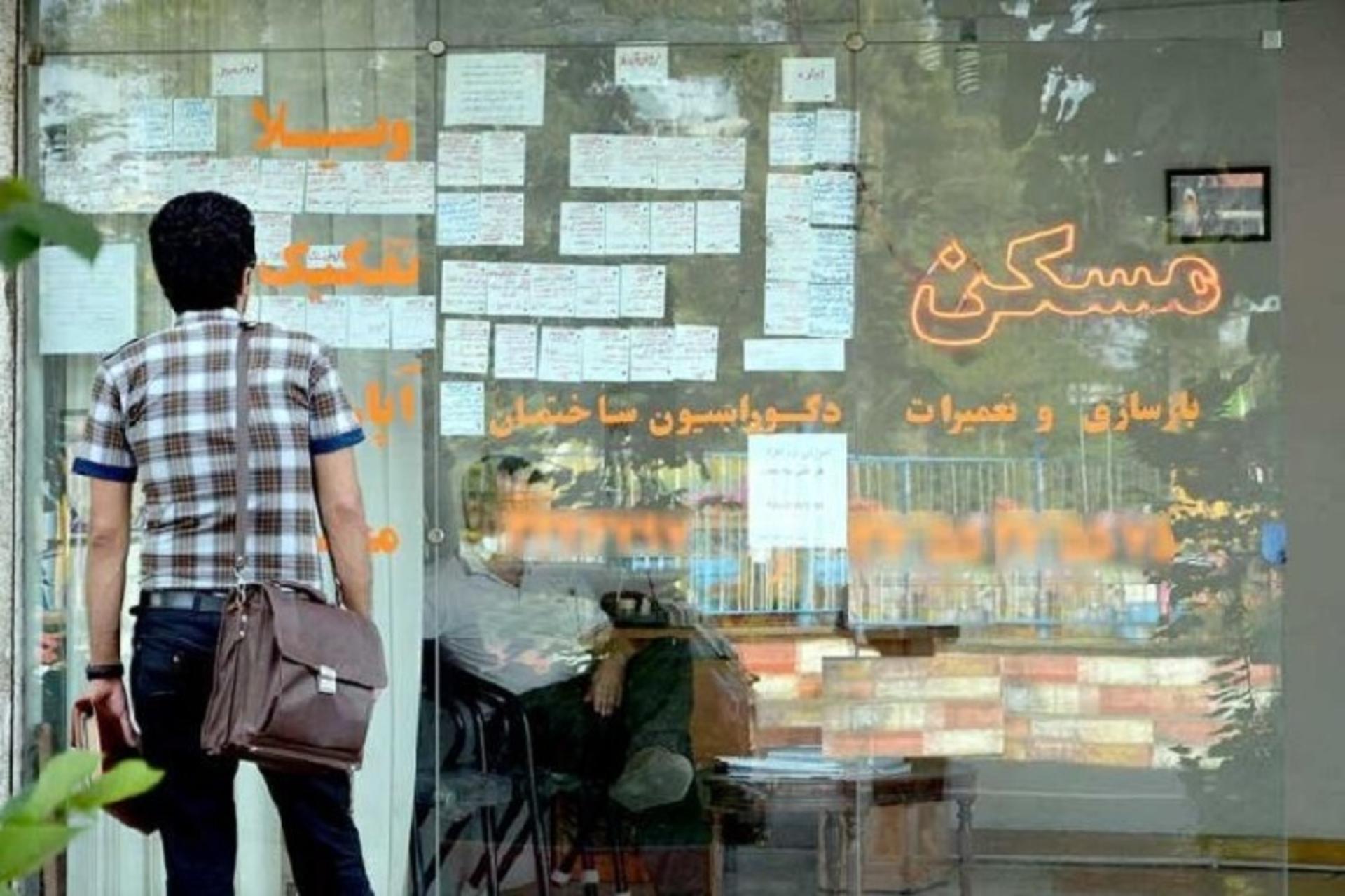 اجاره مسکن