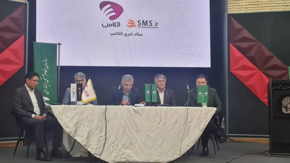 نشست فیبر نوری الکامپ