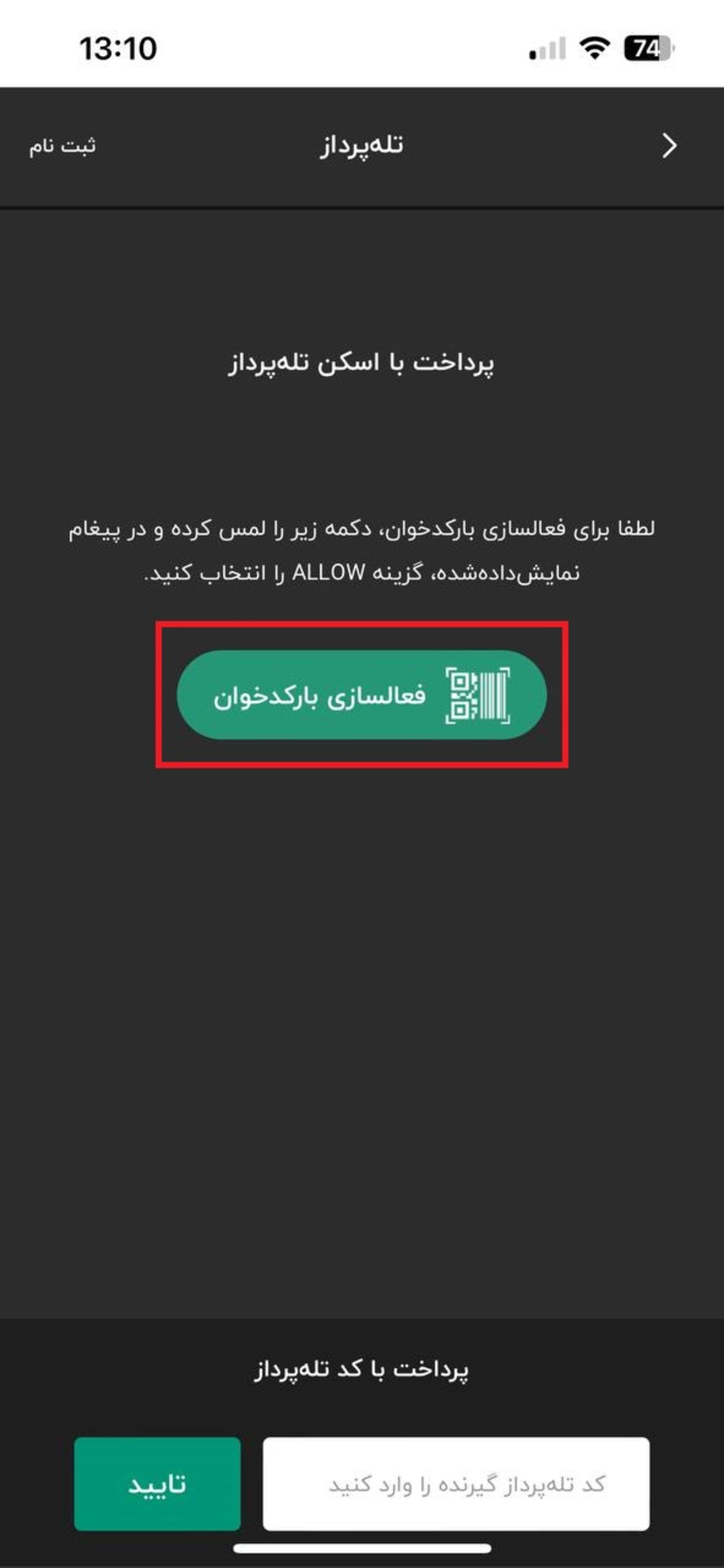 برنامه آپ