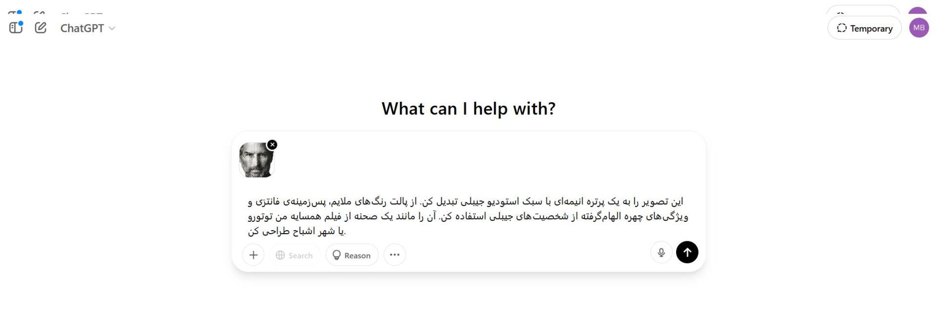 تبدیل عکس معمولی به عکس انیمه ای در سبک جیبلی