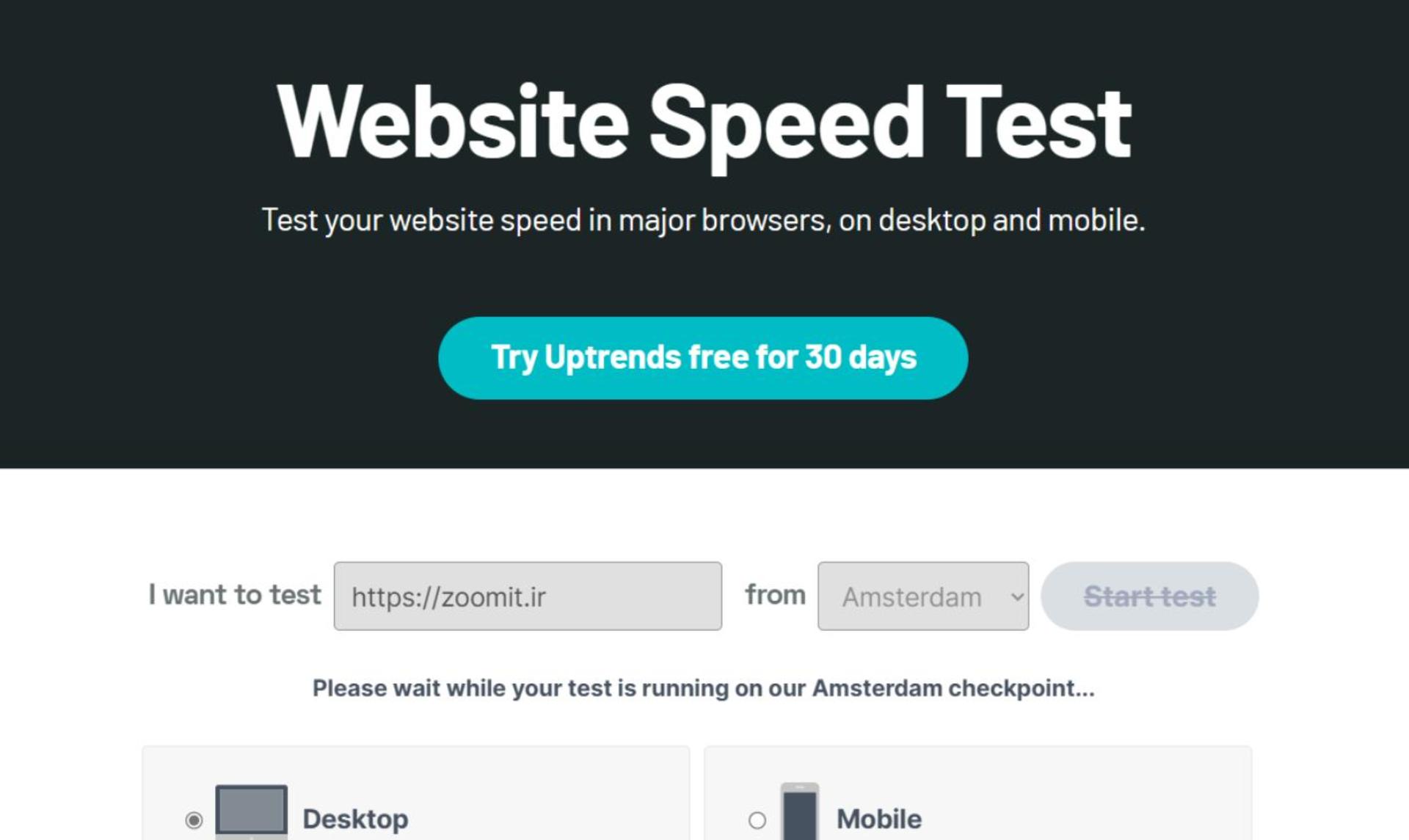 ابزار تست سرعت وب Uptrends