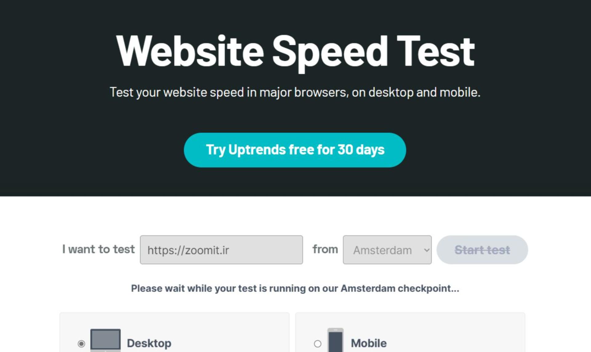 ابزار تست سرعت وب Uptrends
