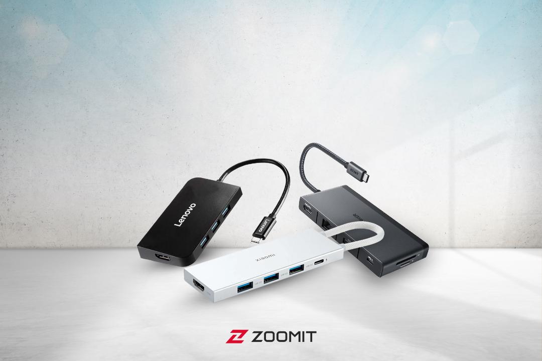 قیمت هاب USB در بخش محصولات زومیت
