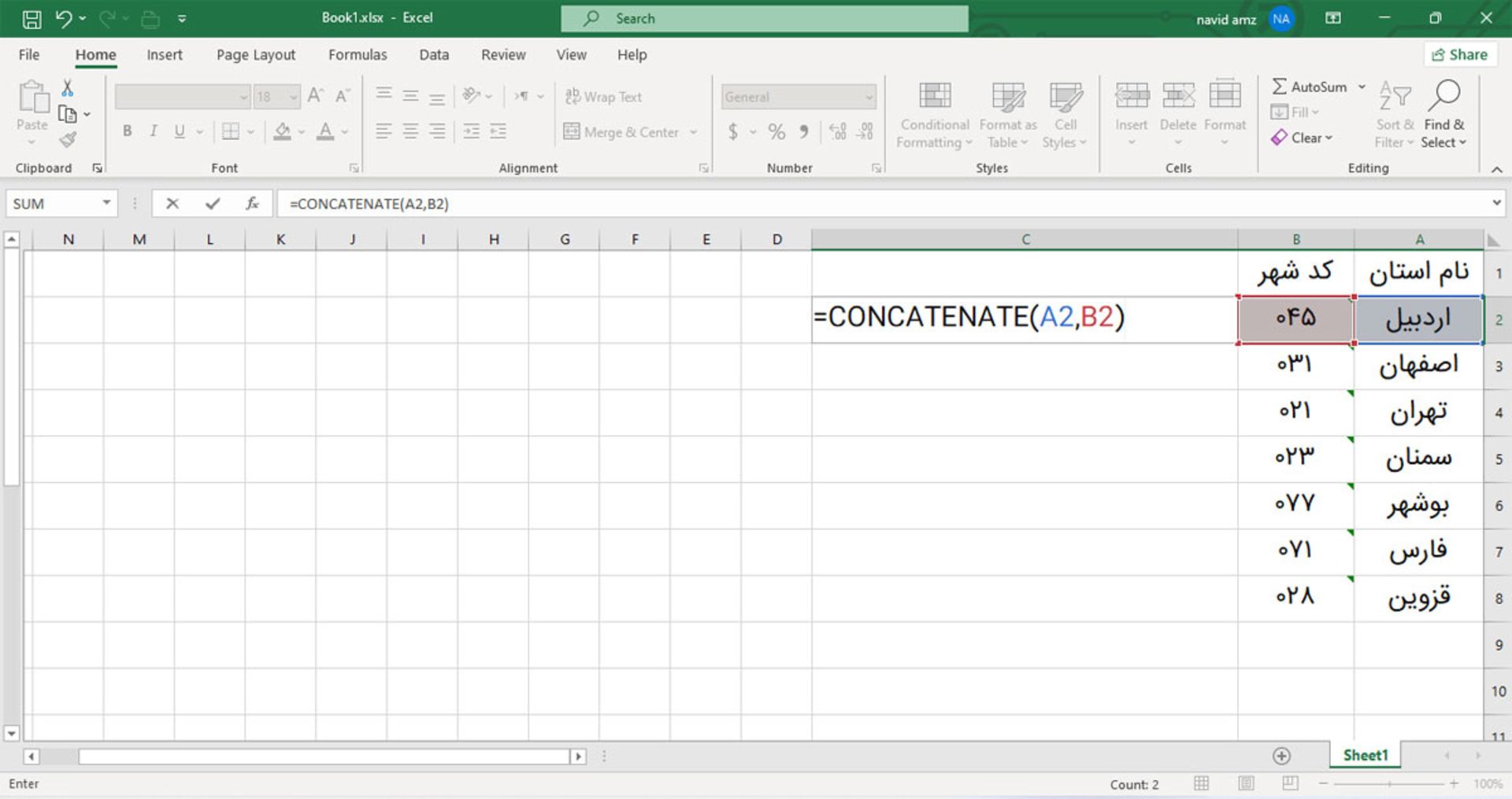 استفاده از تابع concatenate برای دو ستون در مایکروسافت اکسل
