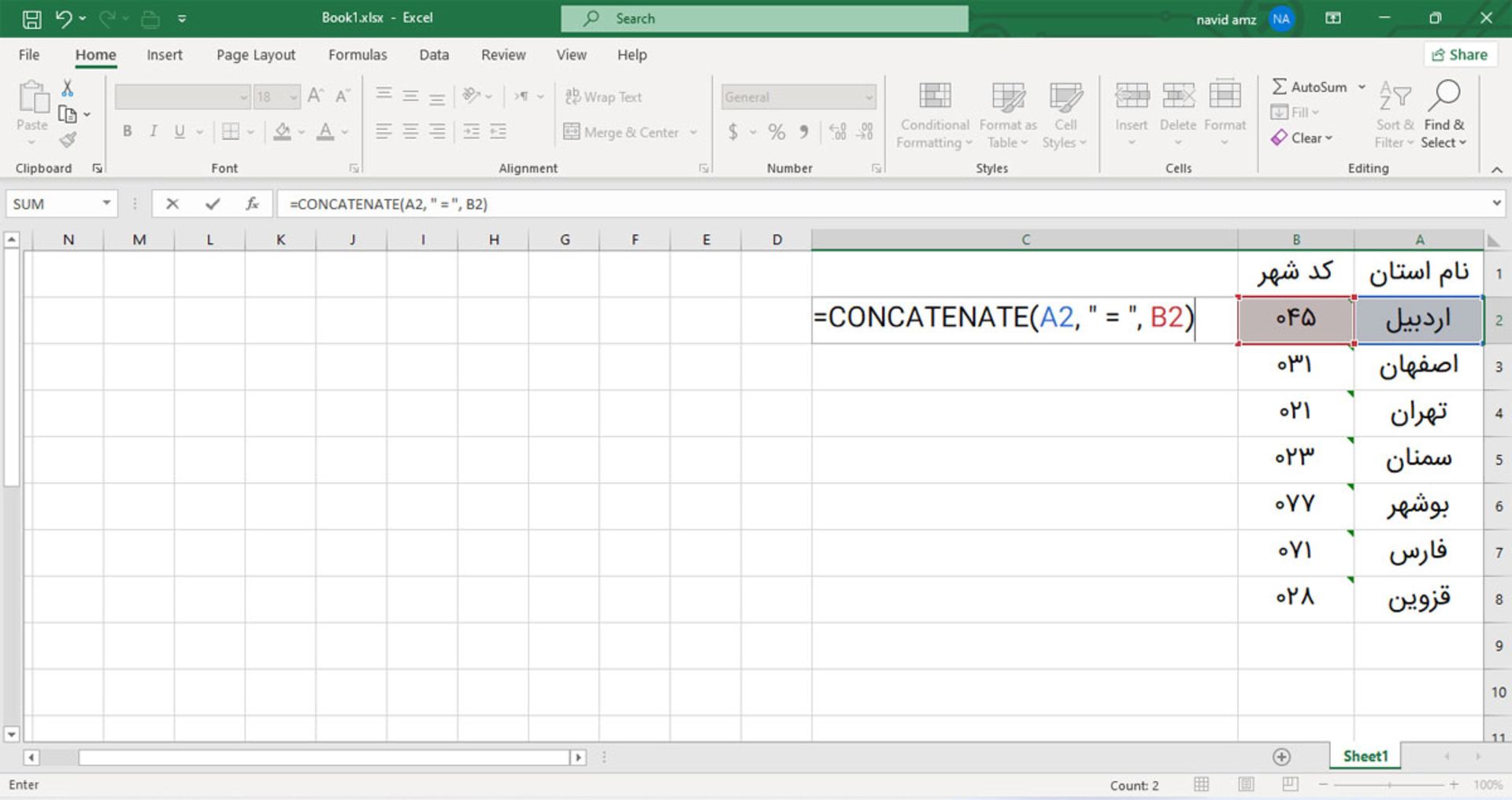 علامت مساوی بین مقادیر ترکیب شده با تابع CONCATENATE در اکسل