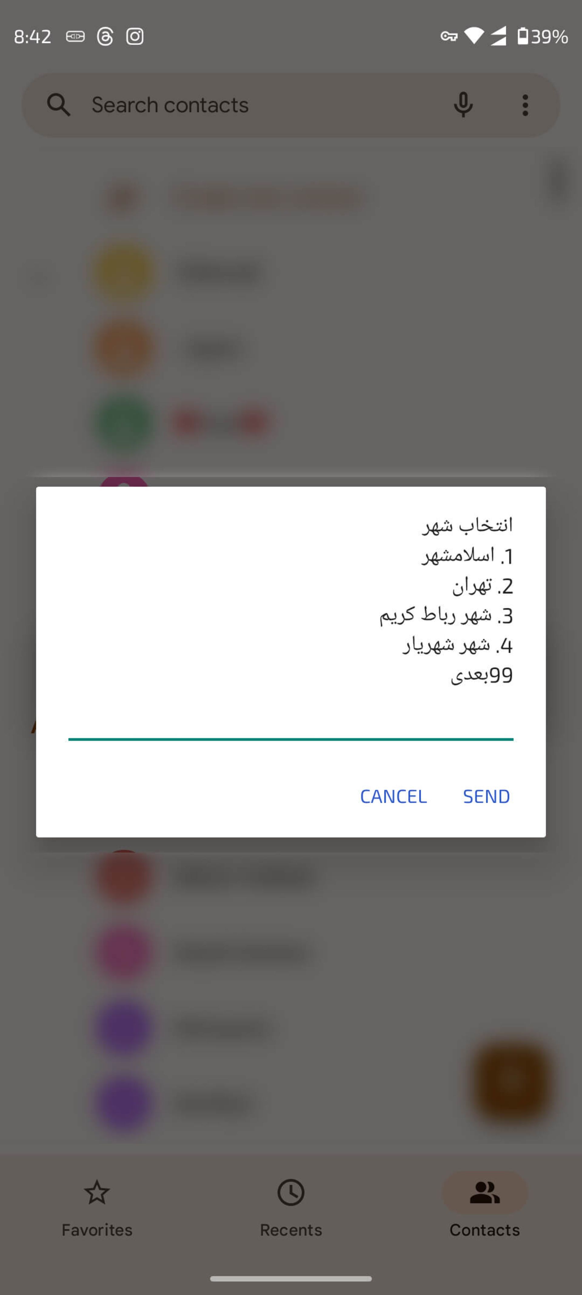 کد ussd تامین اجتماعی نوبت دهی و انتخاب شهر